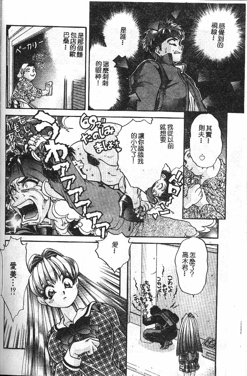Min - Page 61