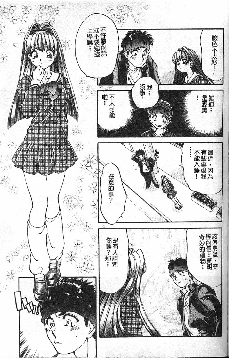Min - Page 62