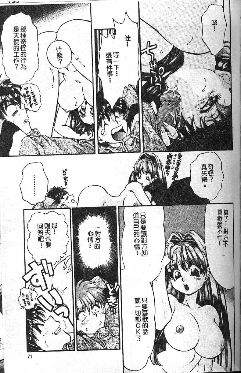 Min - Page 66