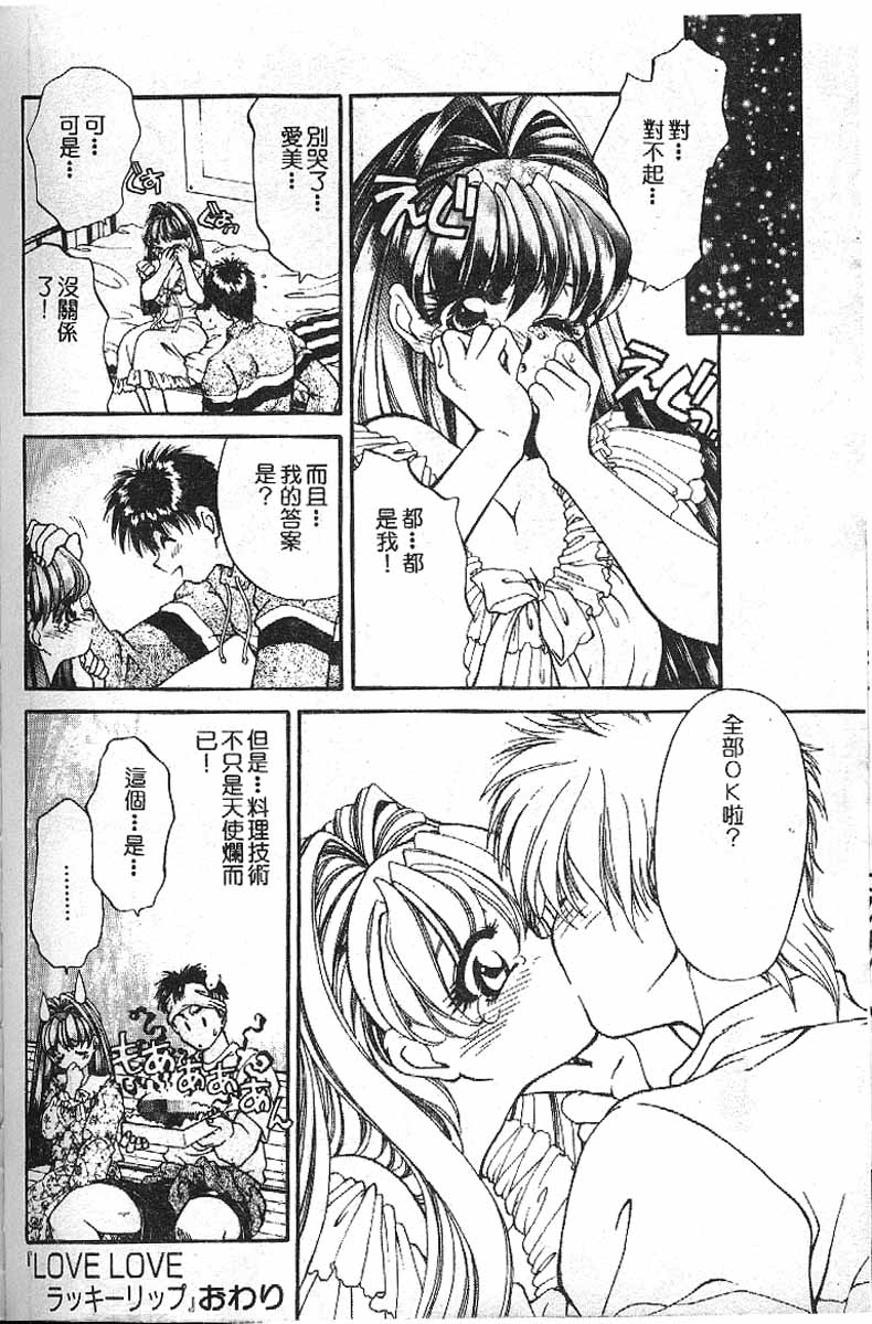 Min - Page 71