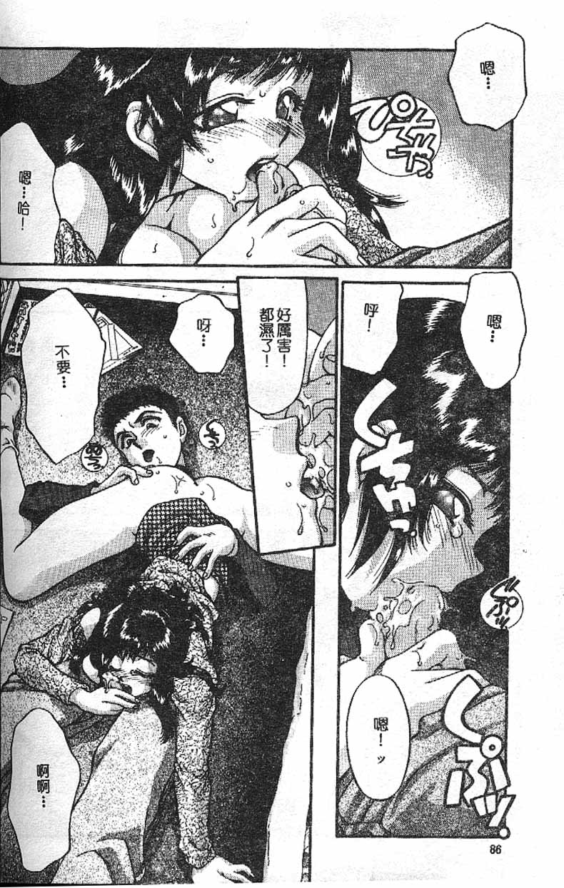Min - Page 81