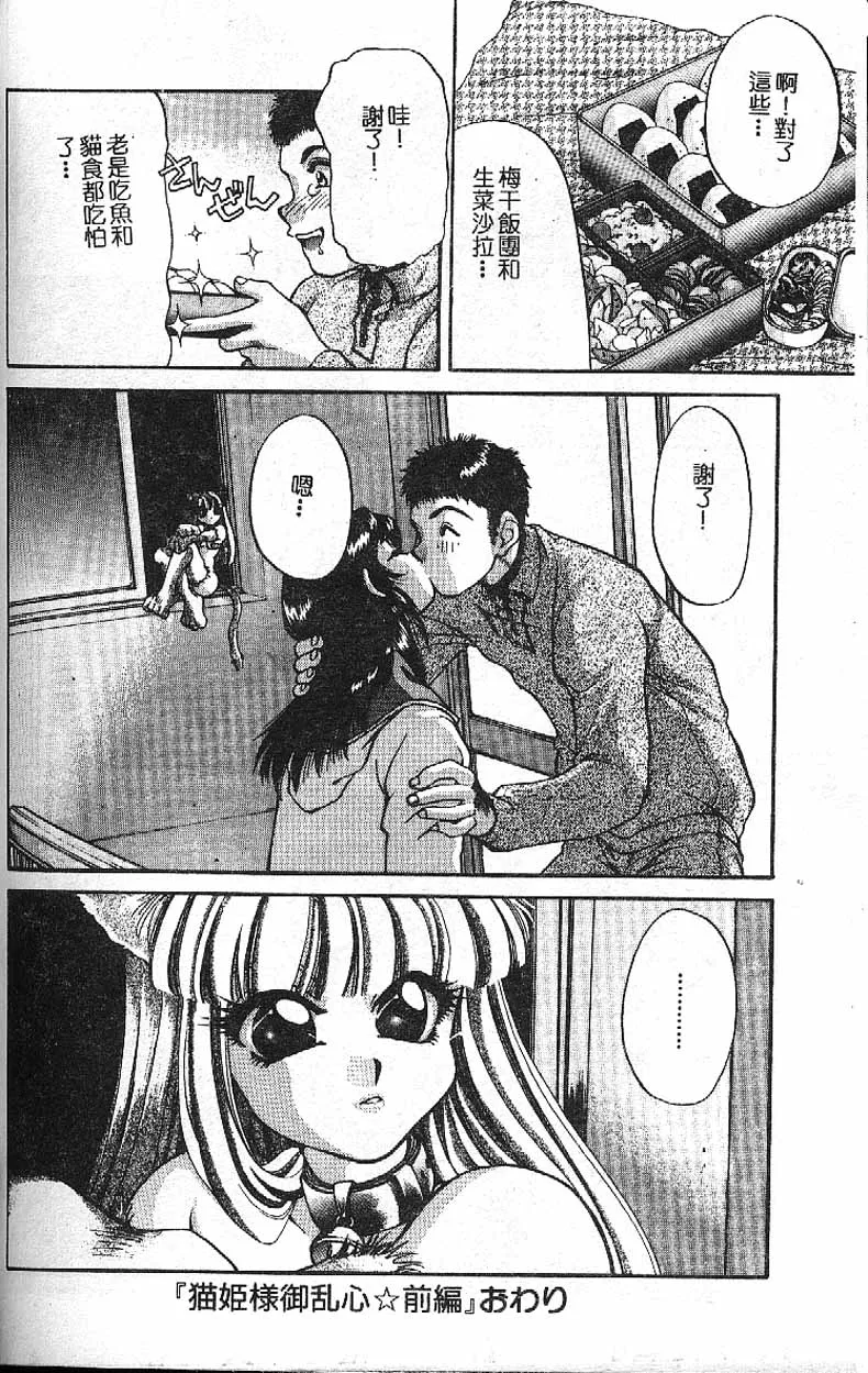 Min - Page 87