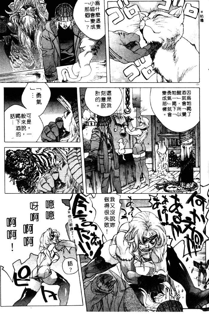 HYSTERIC ALIVE - Page 125