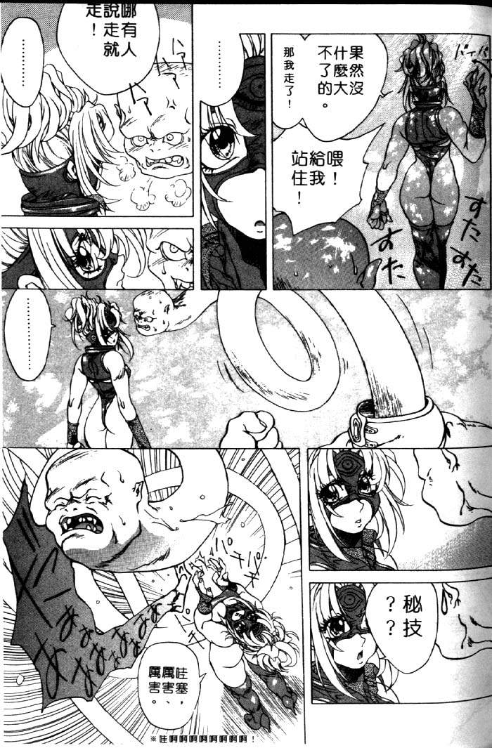 HYSTERIC ALIVE - Page 51