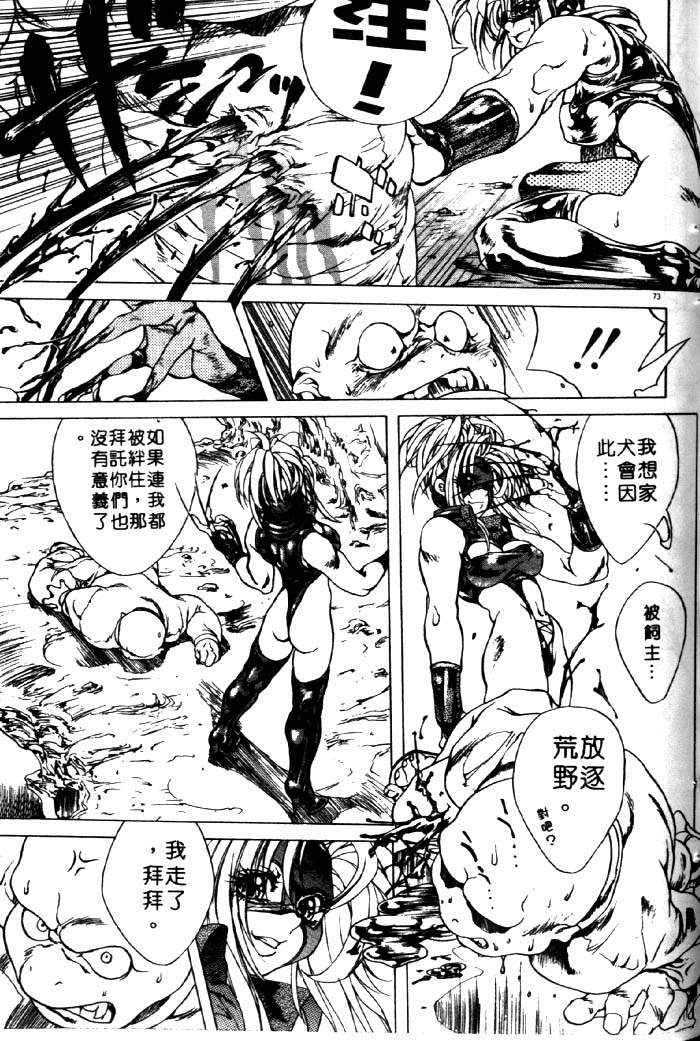 HYSTERIC ALIVE - Page 67