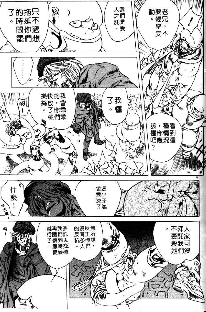 HYSTERIC ALIVE - Page 69