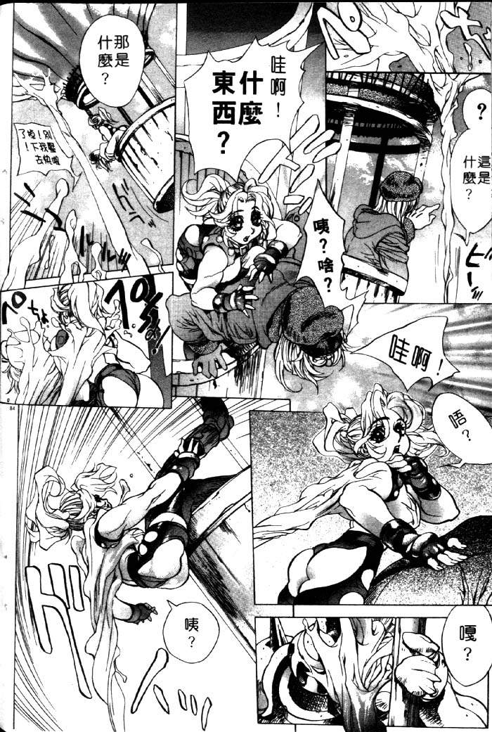 HYSTERIC ALIVE - Page 78
