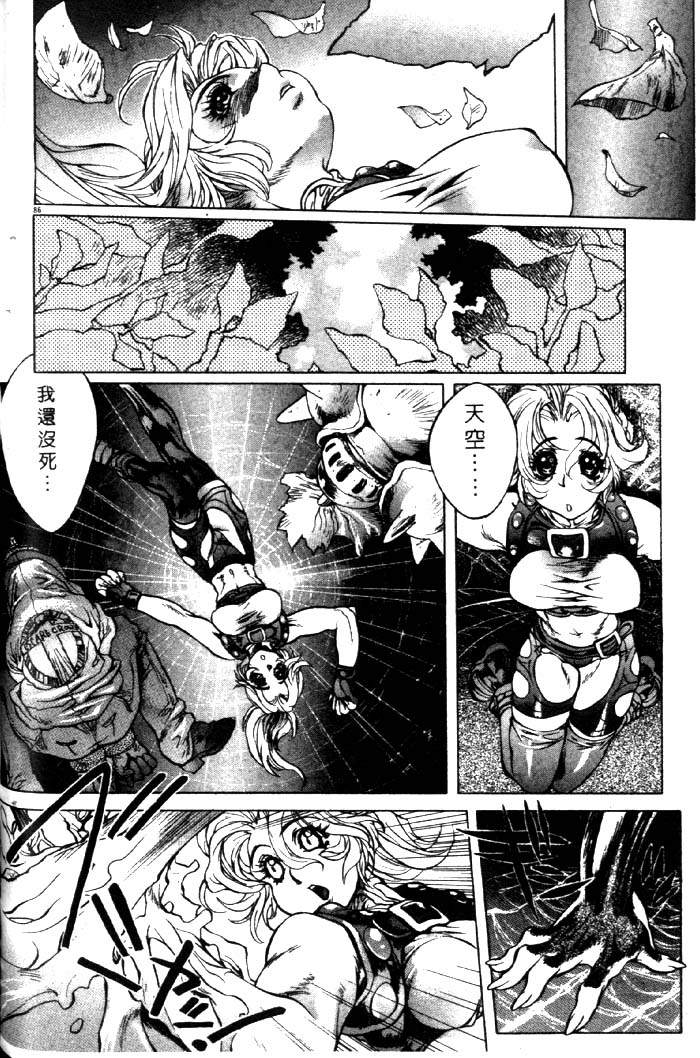 HYSTERIC ALIVE - Page 80