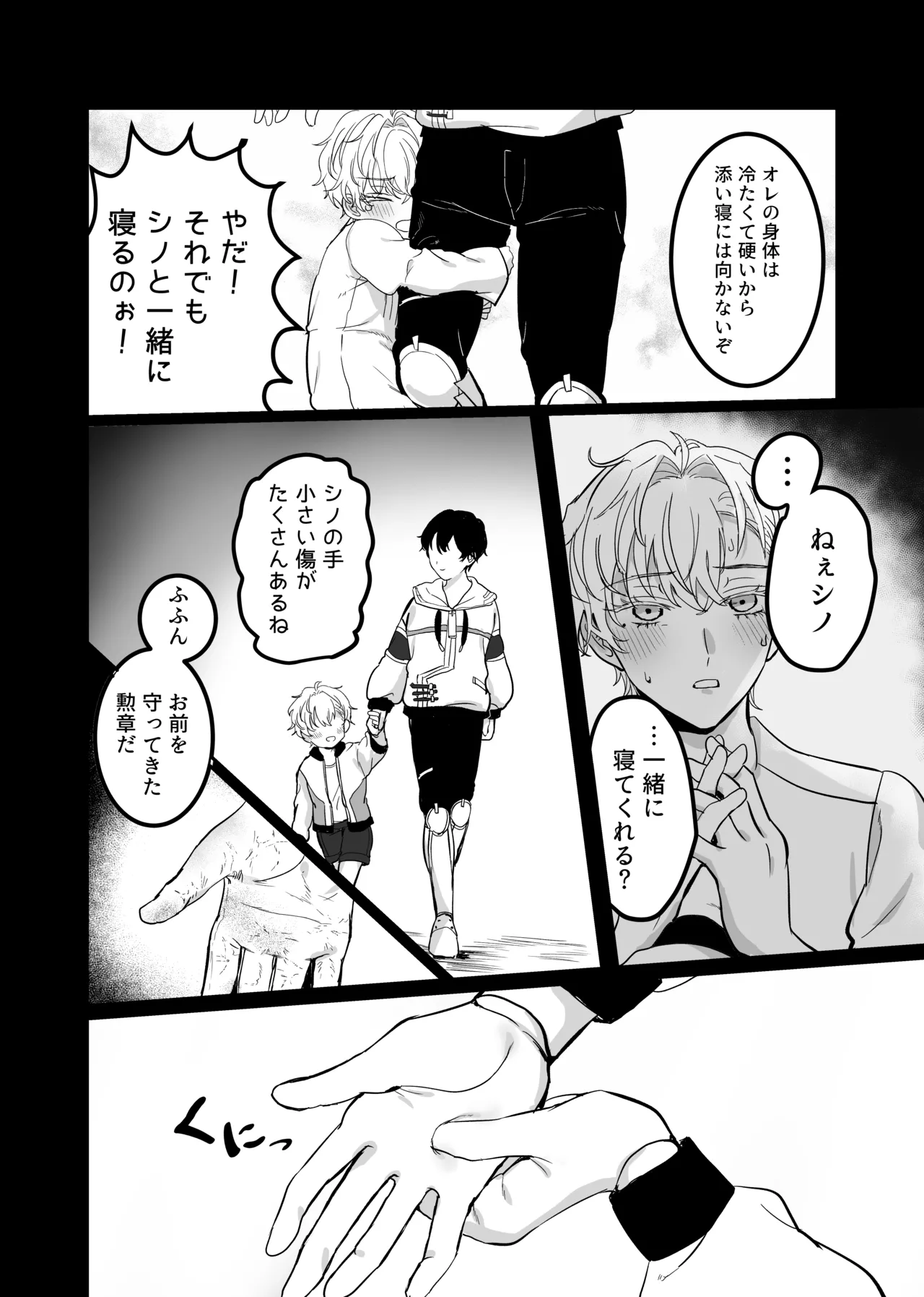 Libra - Page 20
