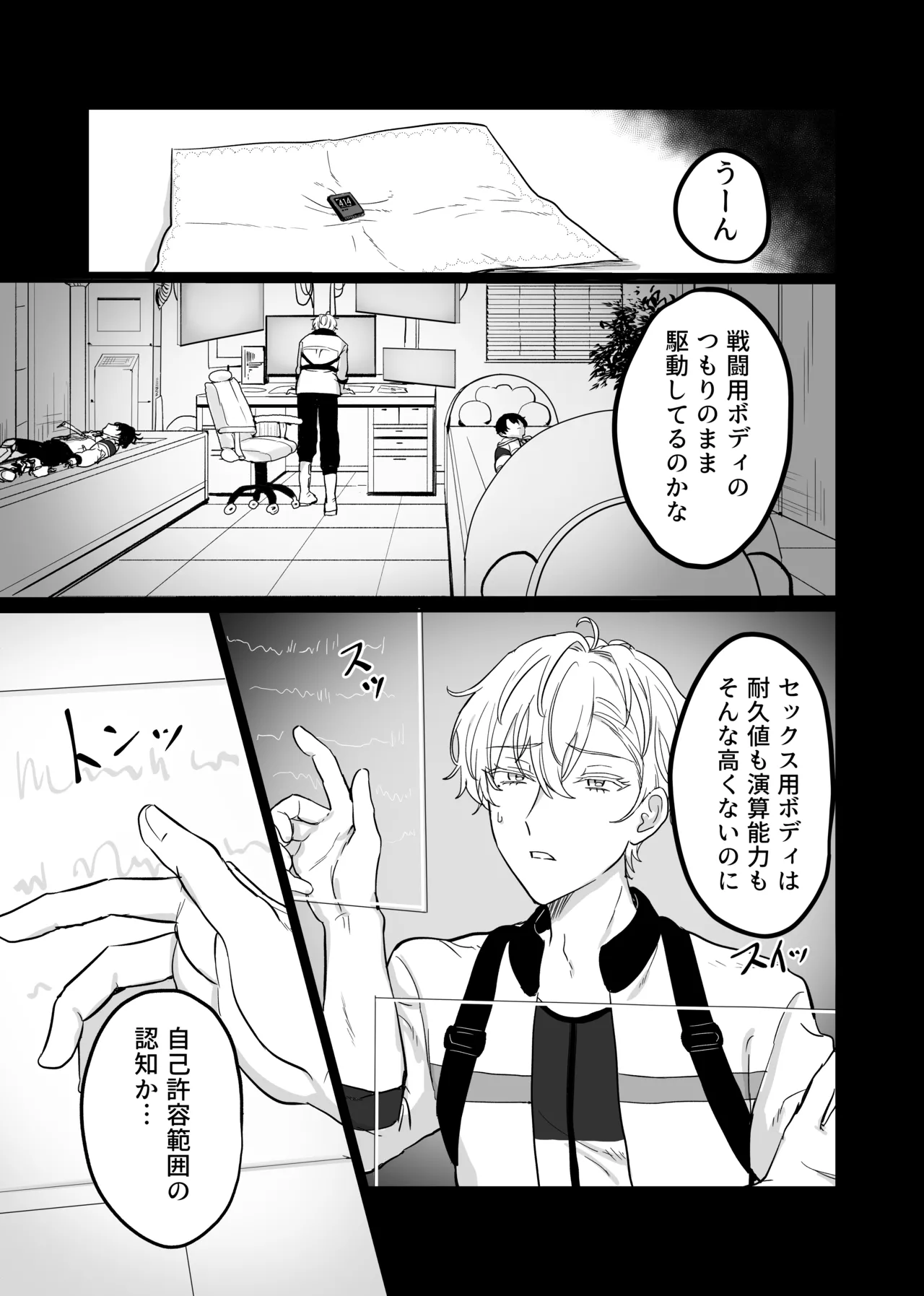 Libra - Page 31