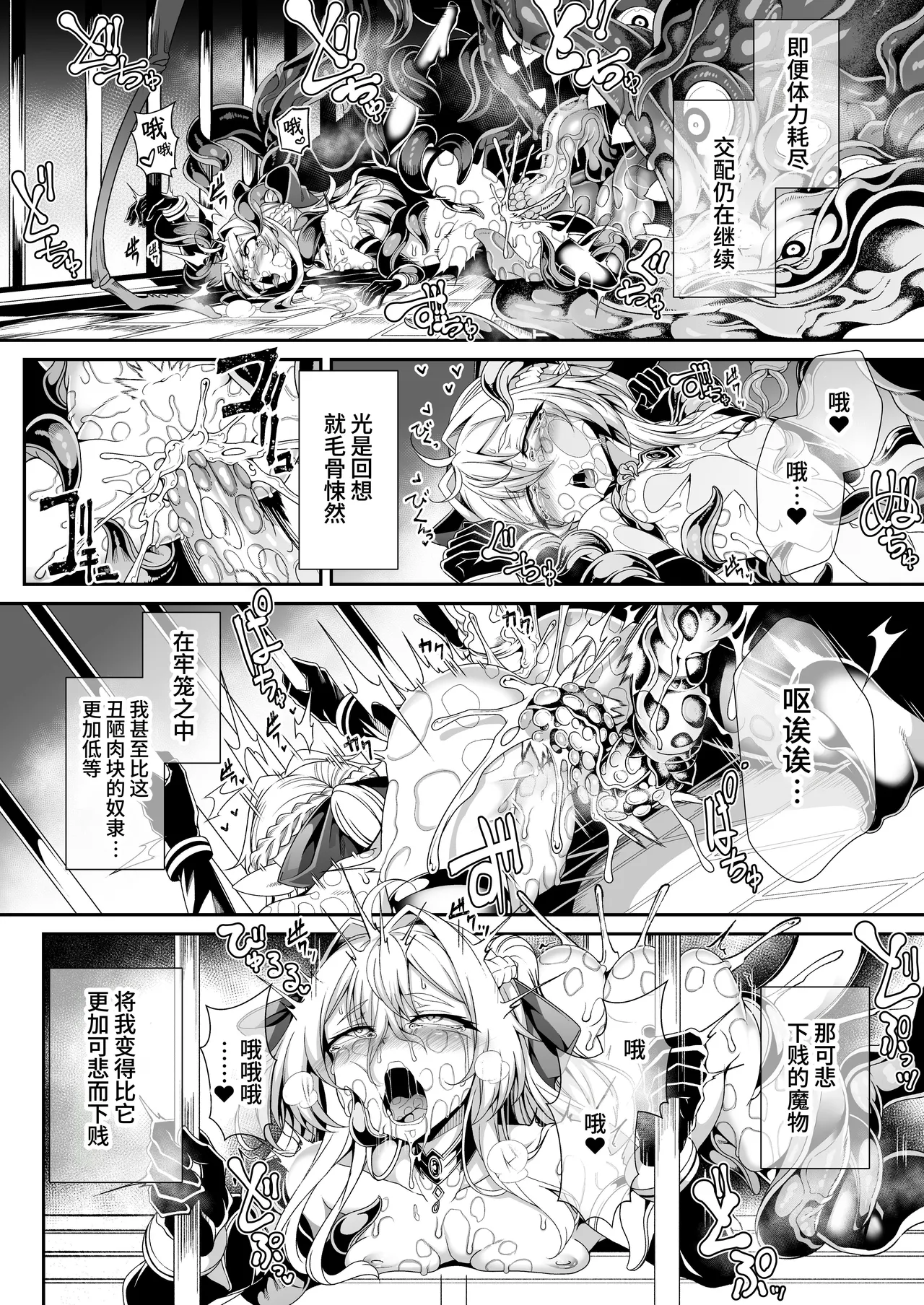 Sei lì Rougoku Ryegu - Page 13