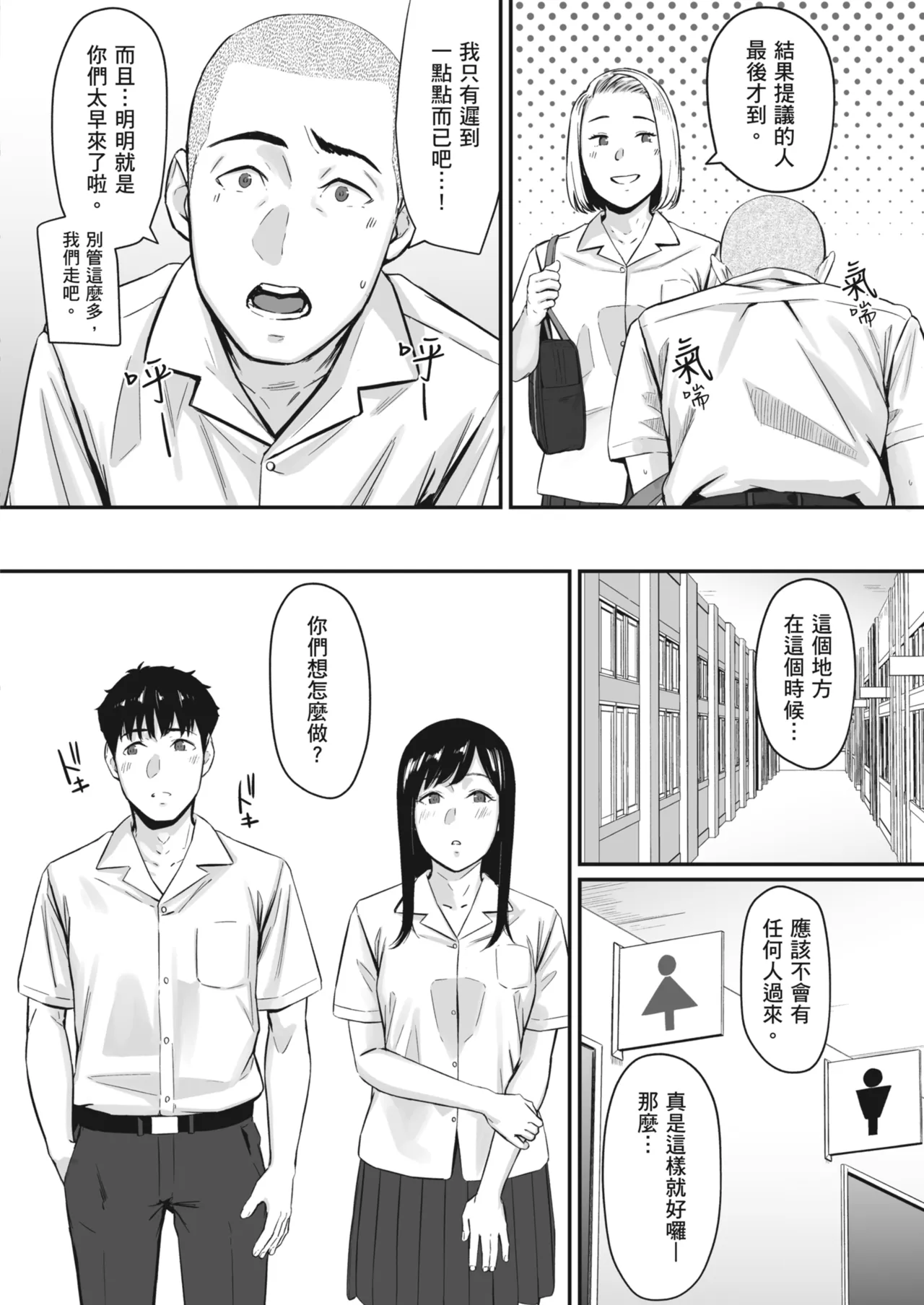 Karamizakari Anthology | 只想交歡的年紀 同人精選集 - Page 13