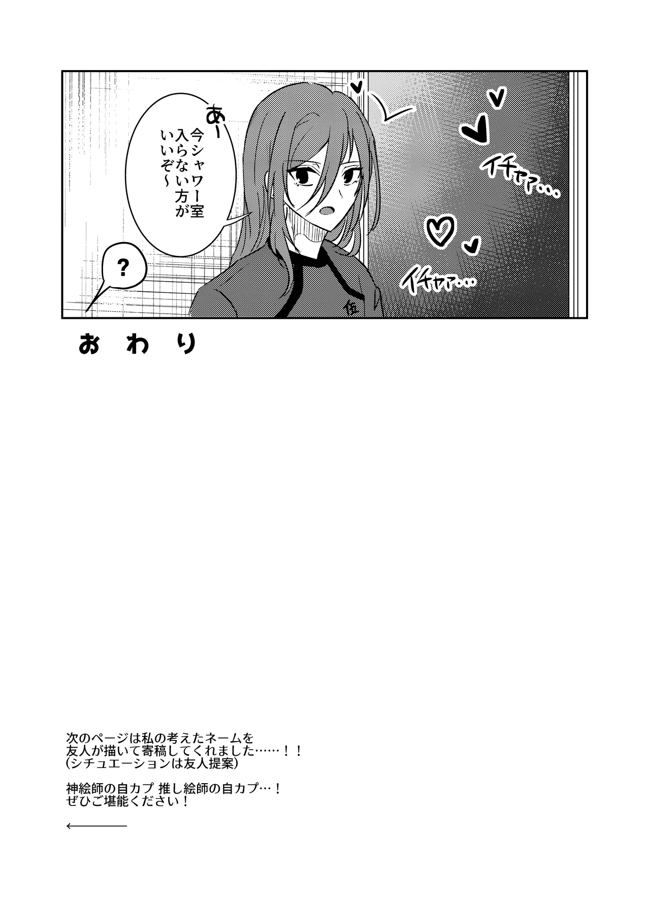 Futari no Himitsu - Page 26