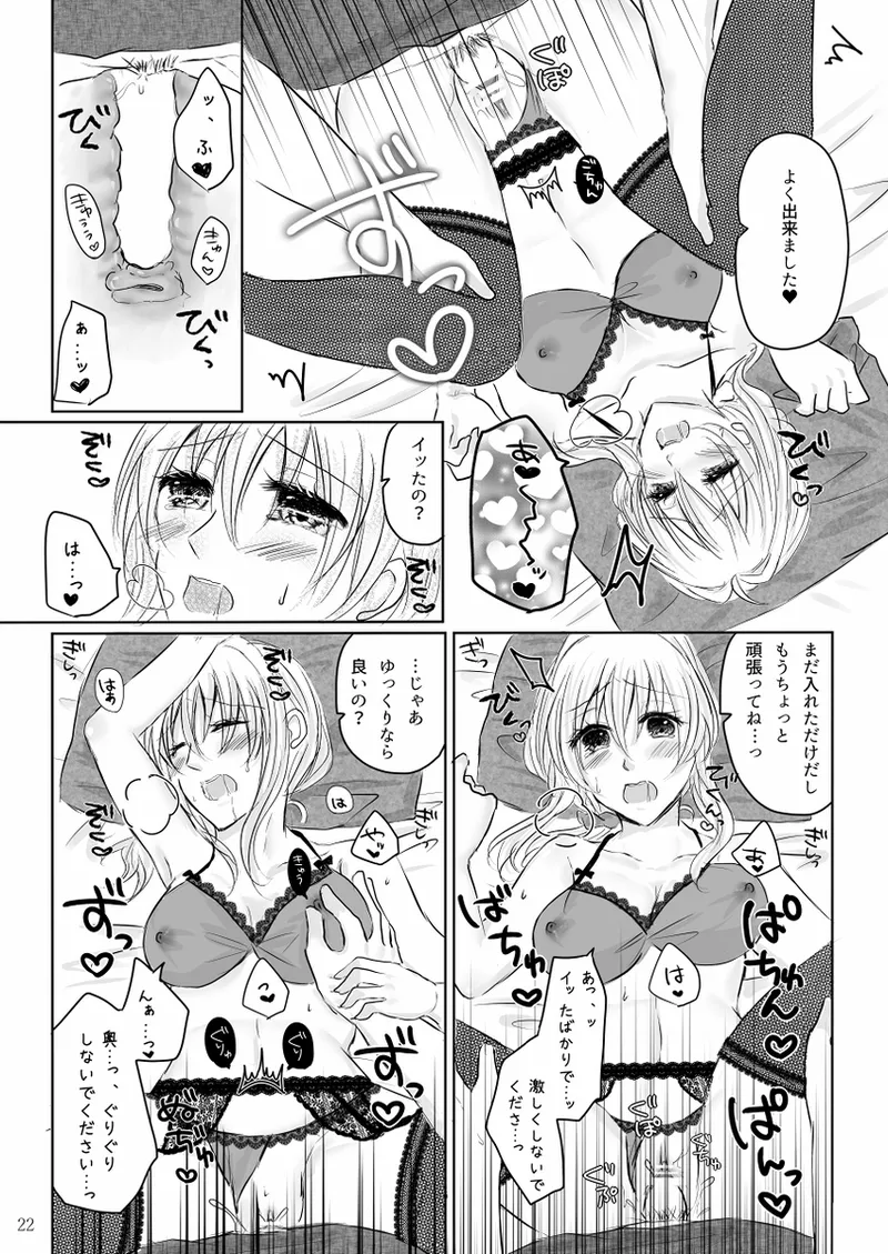 Lingerie Angel - Page 21