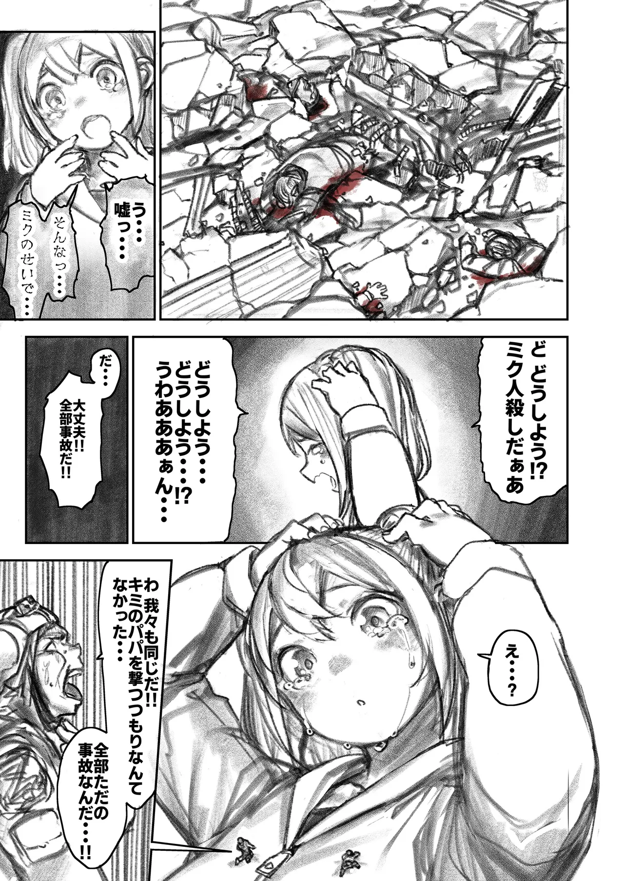 Kyodai Oyako - Page 46