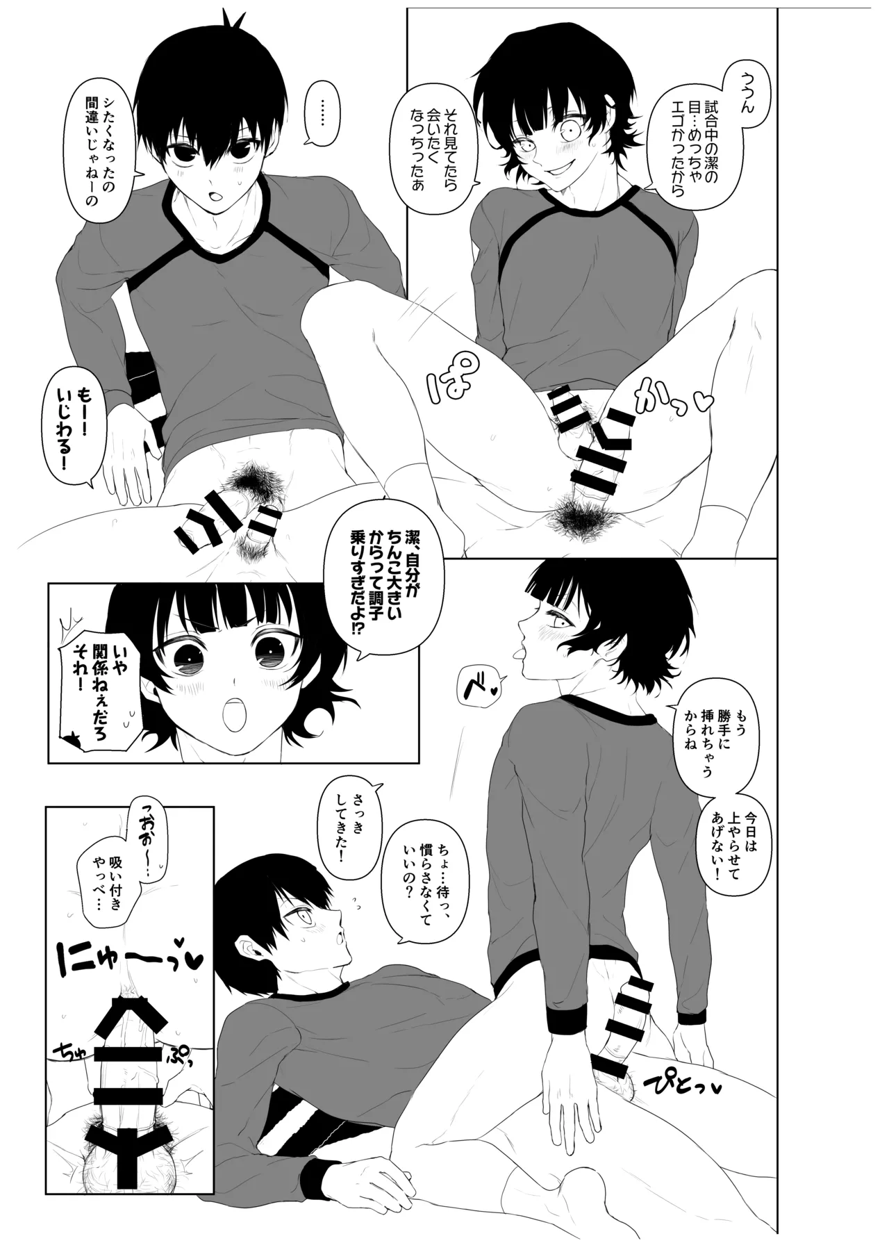 ISBC XXX - Page 8