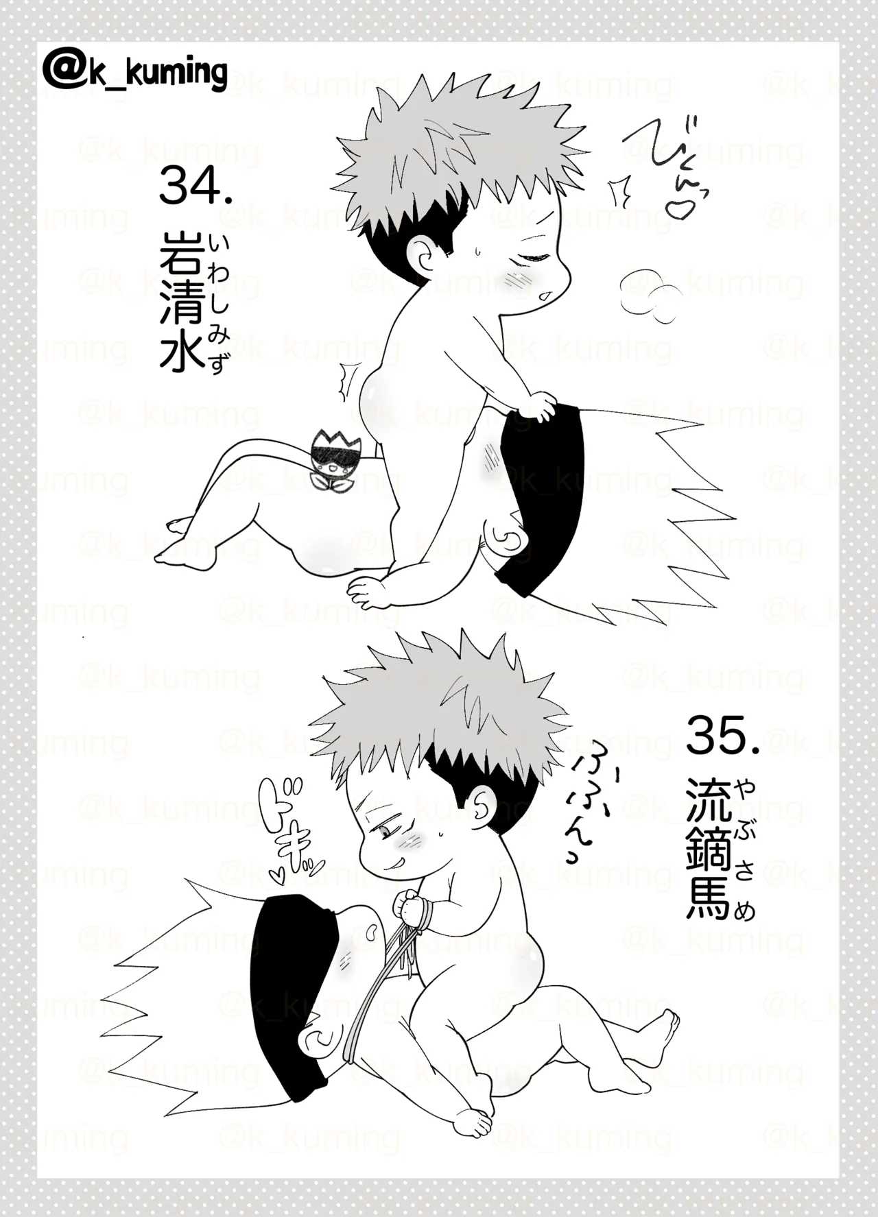 5U de 48 - Page 24