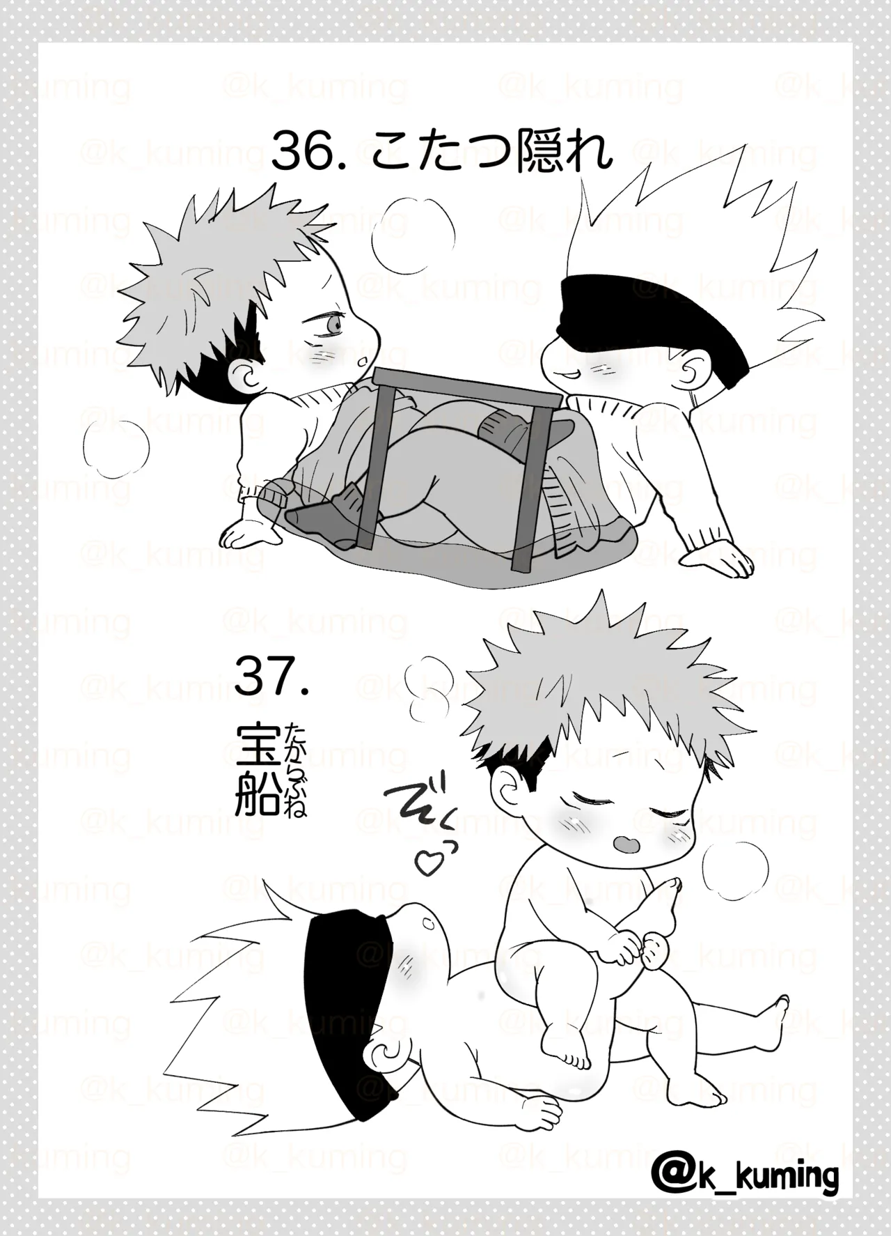 5U de 48 - Page 25