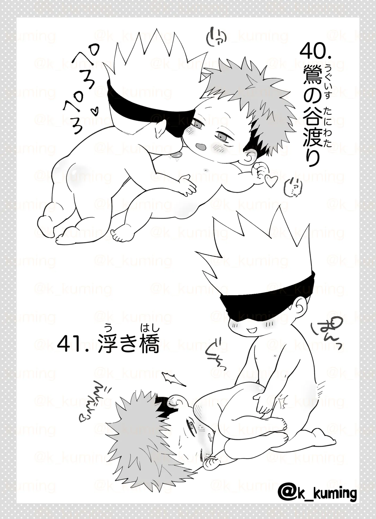 5U de 48 - Page 27