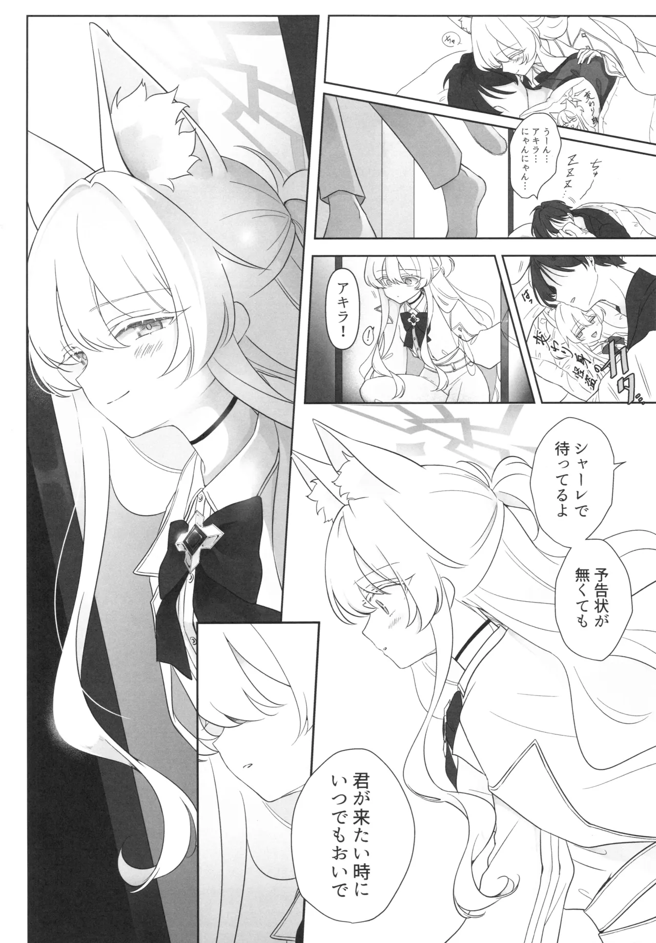 Kaitou no Honbun - Page 20