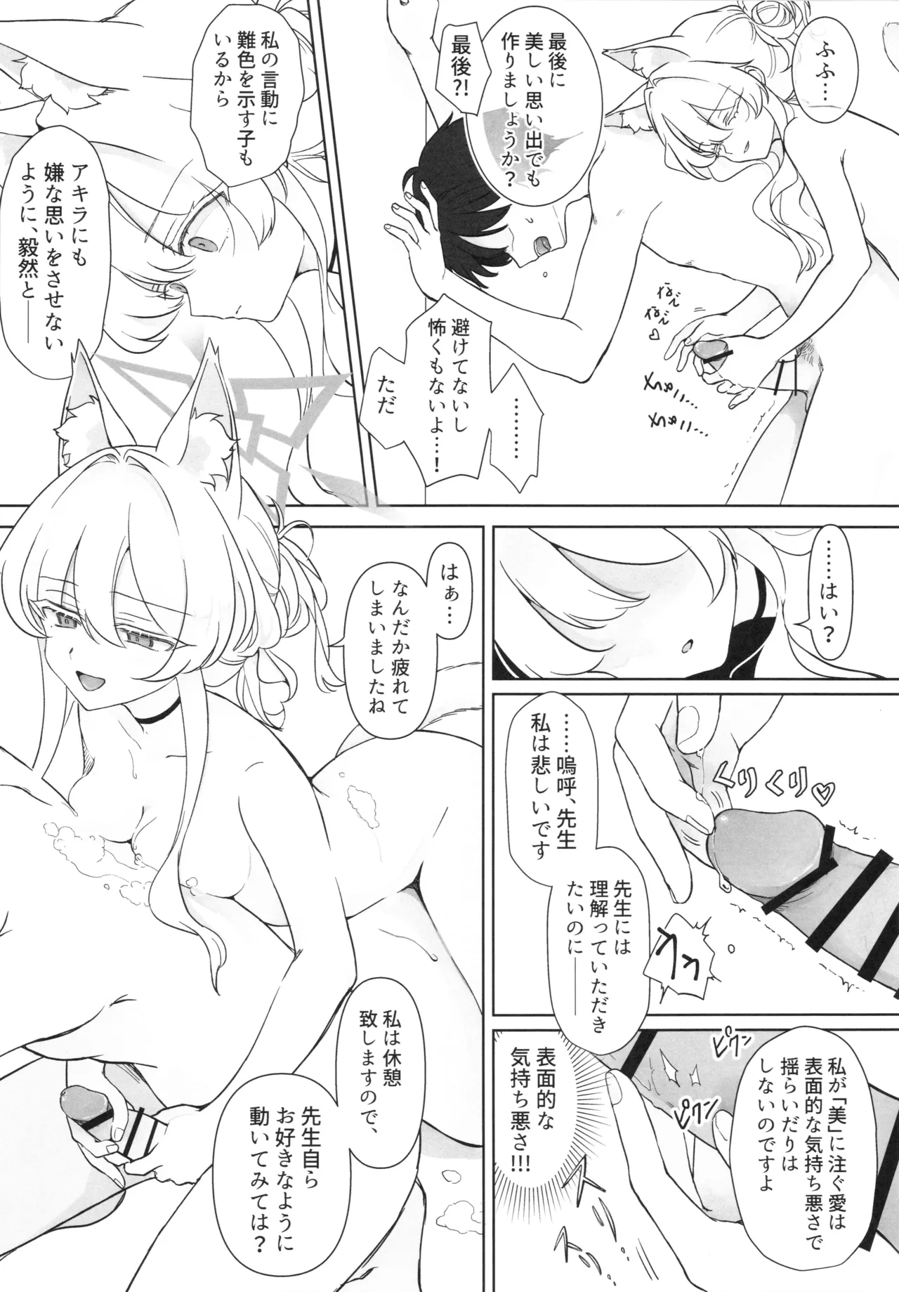 Preview page 8