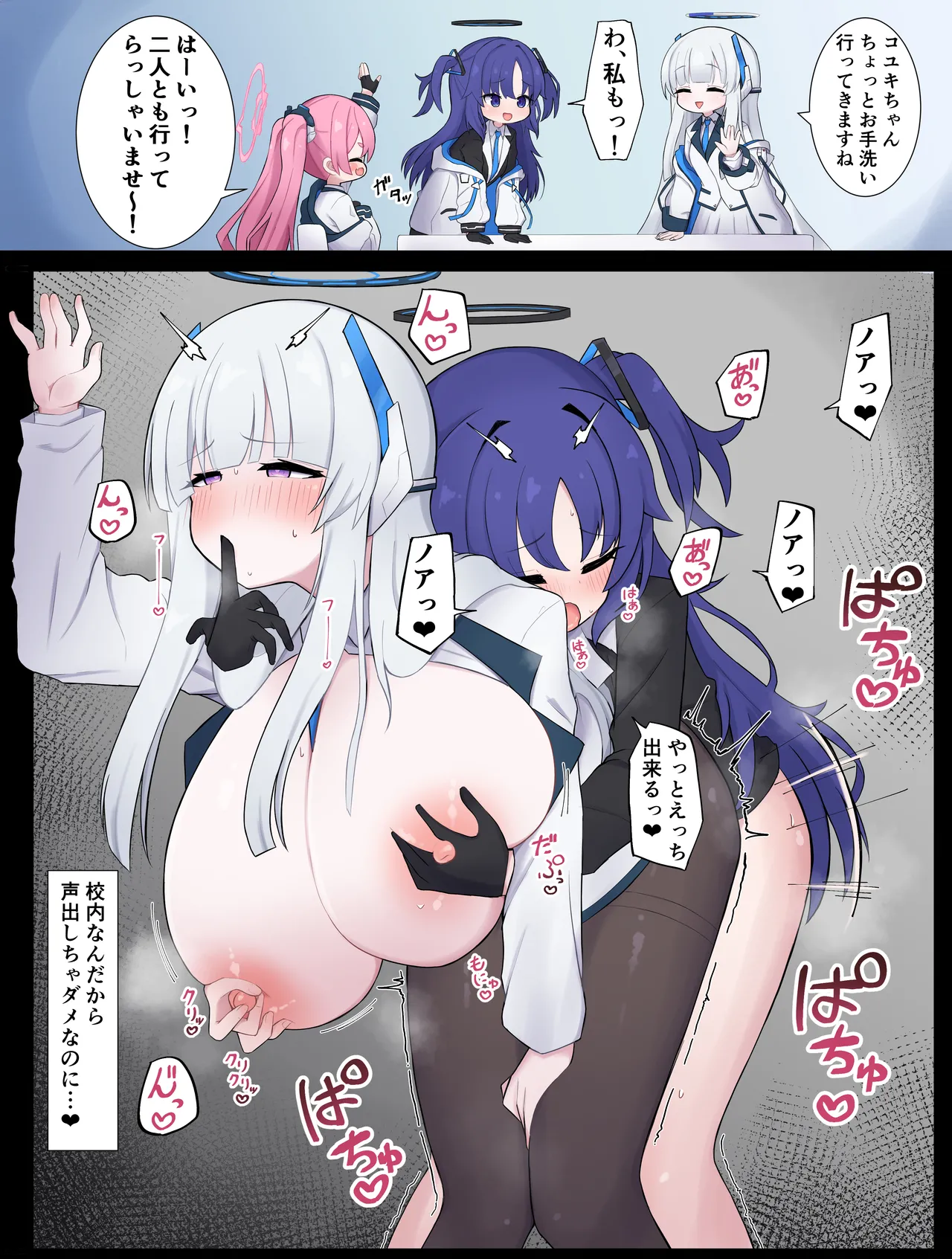 ノアユウ抜け出しエッチ - Page 1