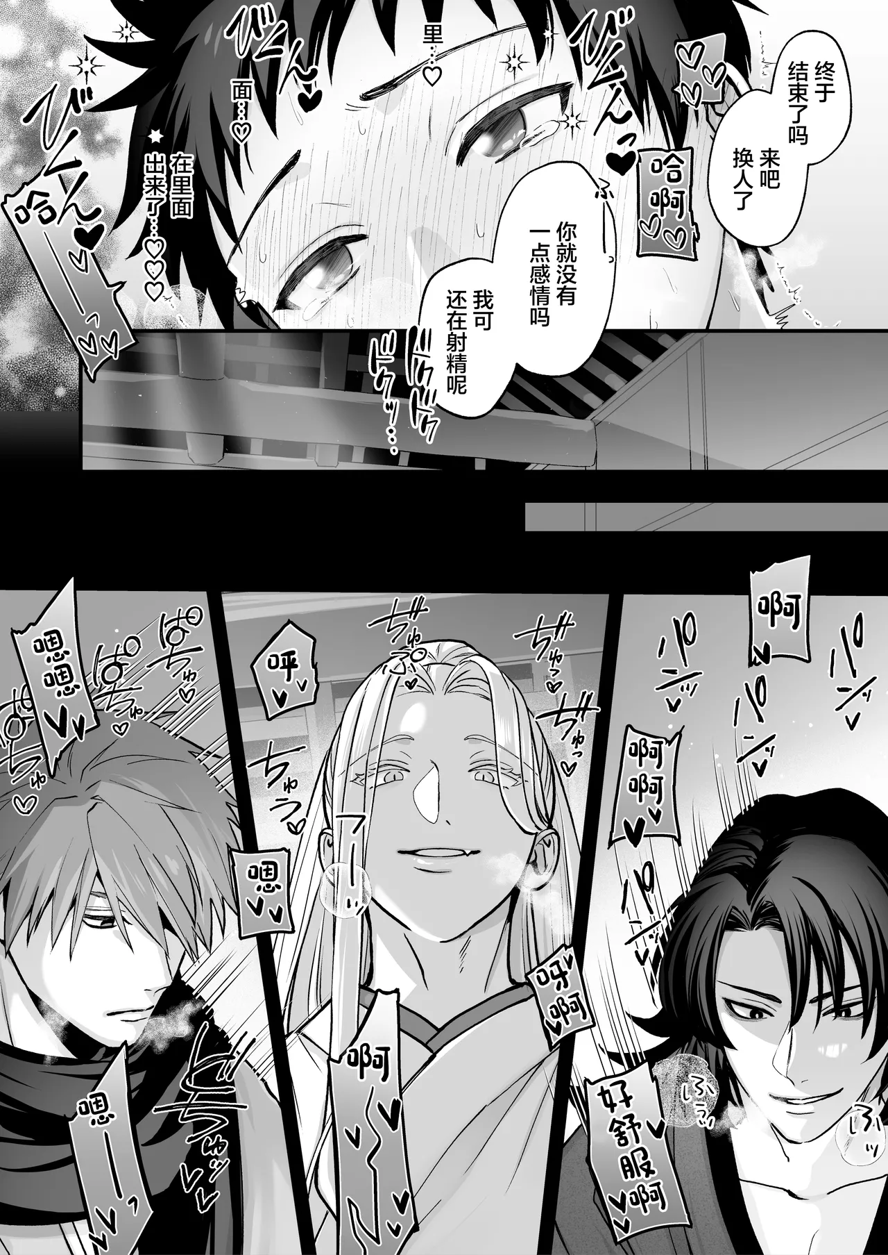 Shinkon - Page 31