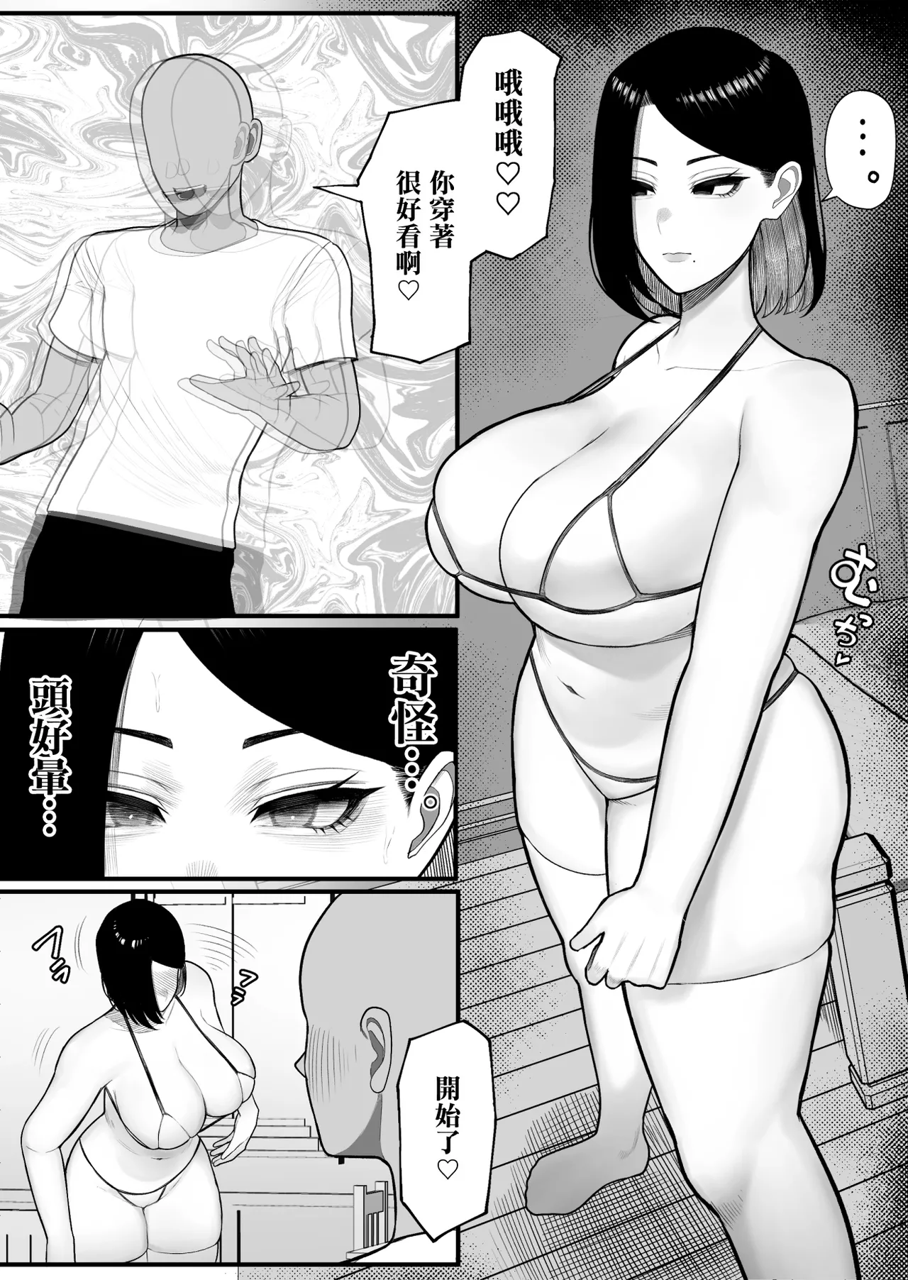 Furusato Nousei | 故鄉納精 - Page 22