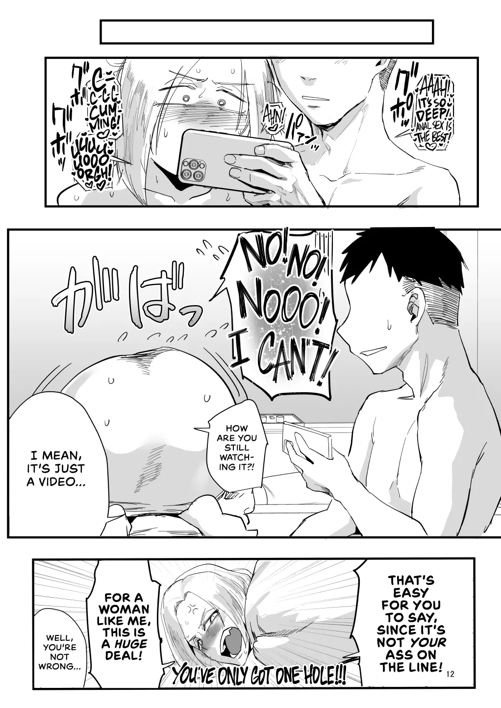 Atashi de…. | For me... - Page 8