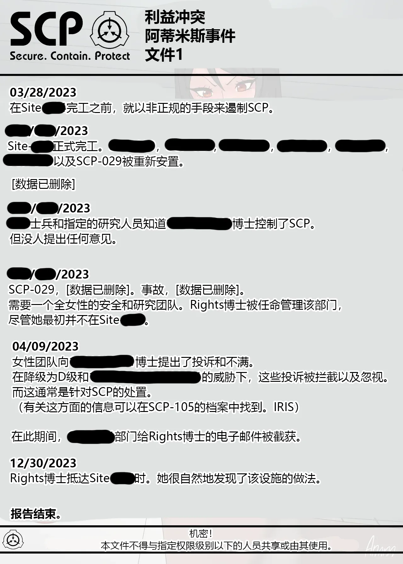 SCP整合（31匹）（有条色狼汉化） - Page 2
