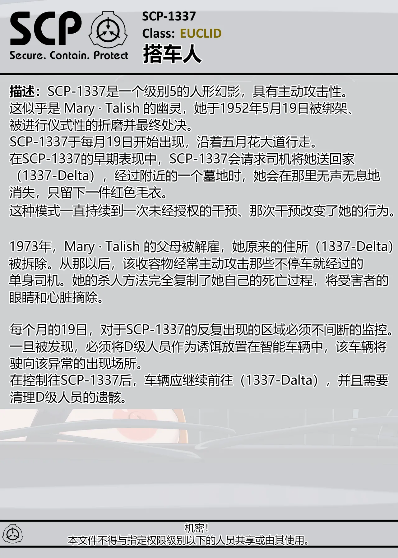 SCP整合（31匹）（有条色狼汉化） - Page 236