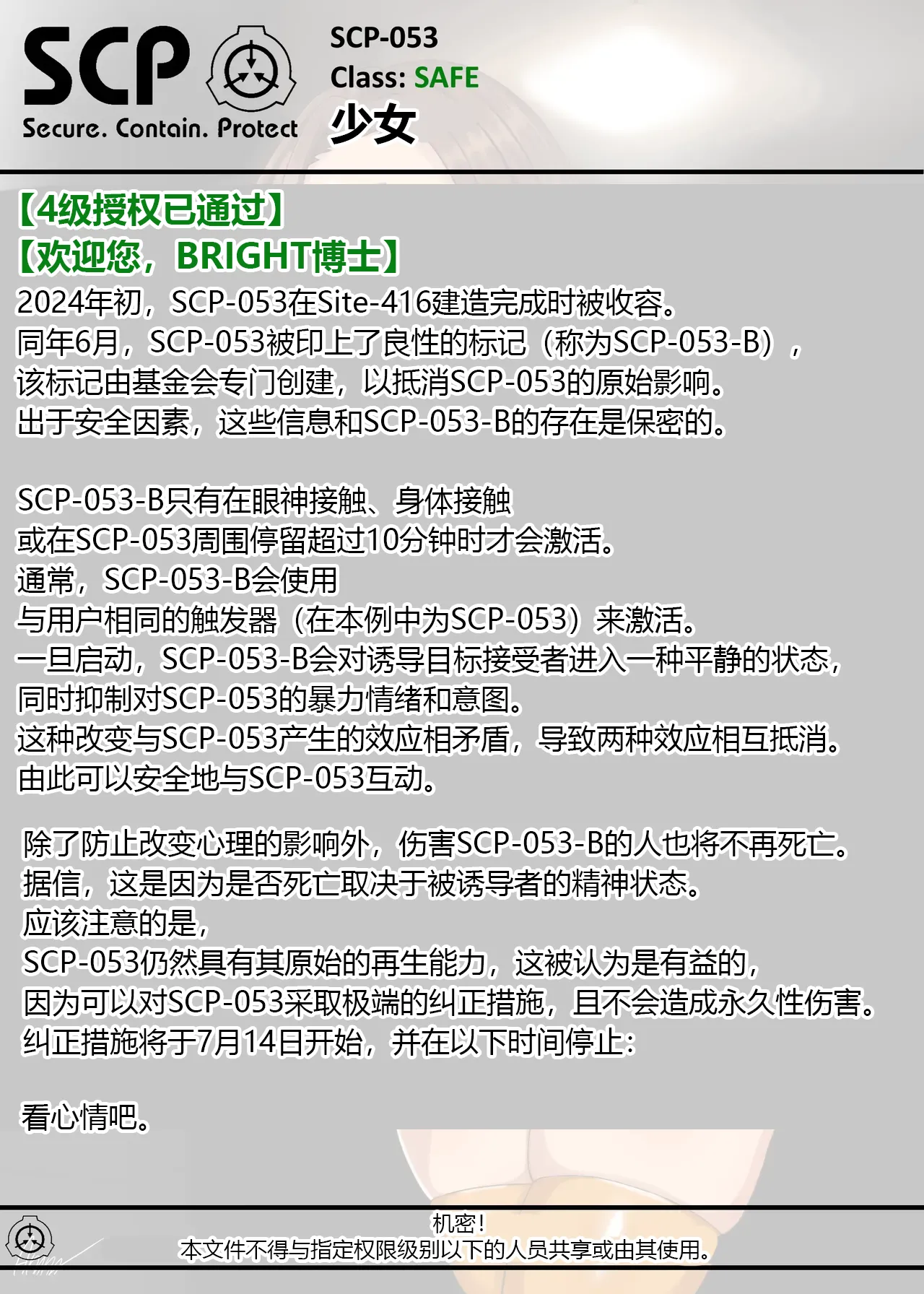 SCP整合（31匹）（有条色狼汉化） - Page 62