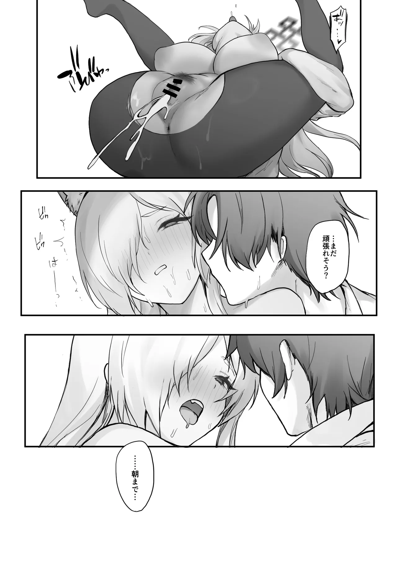 ×× to Sensei to. - Page 26
