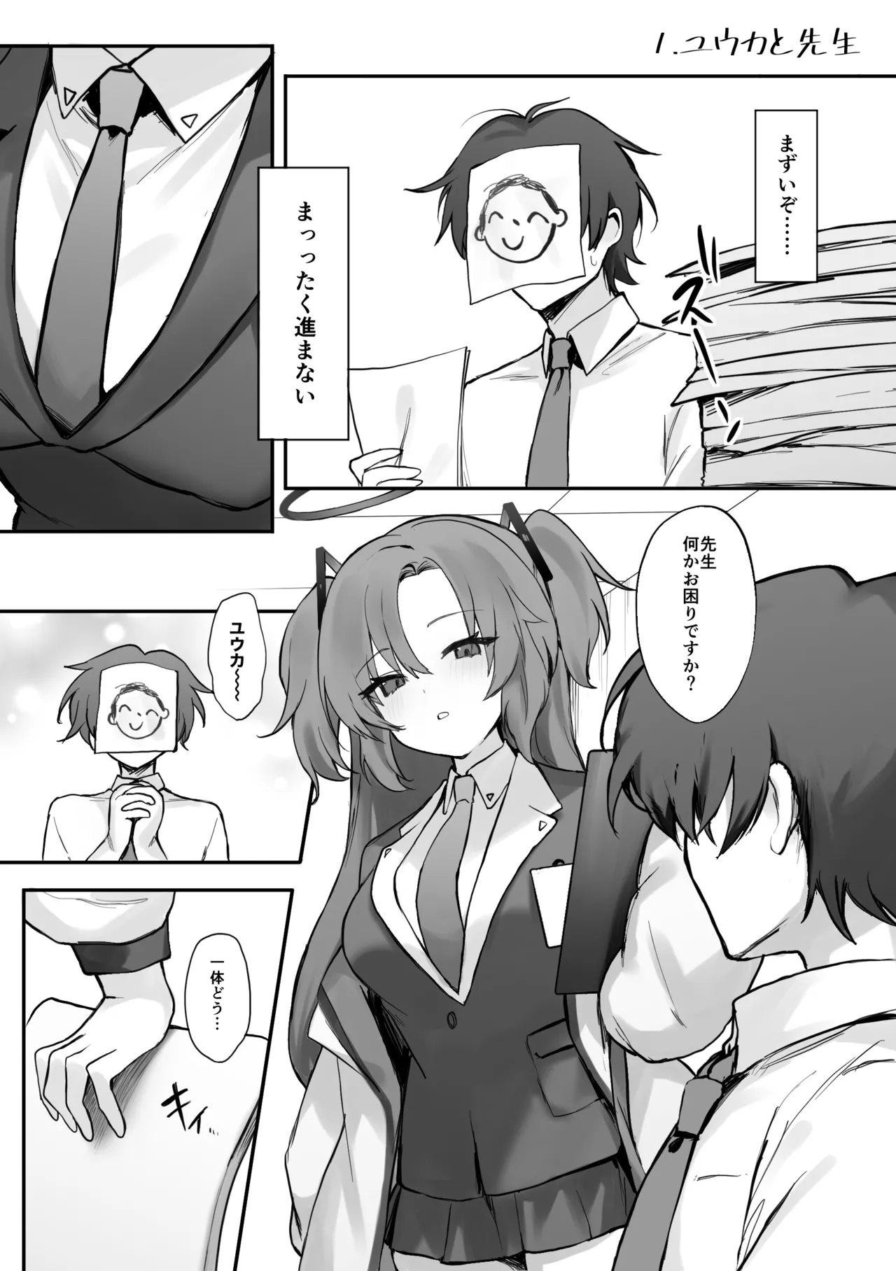 ×× to Sensei to. - Page 4