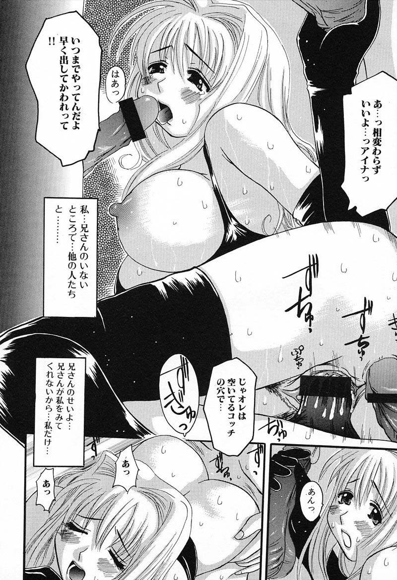Bust EROS - Page 147