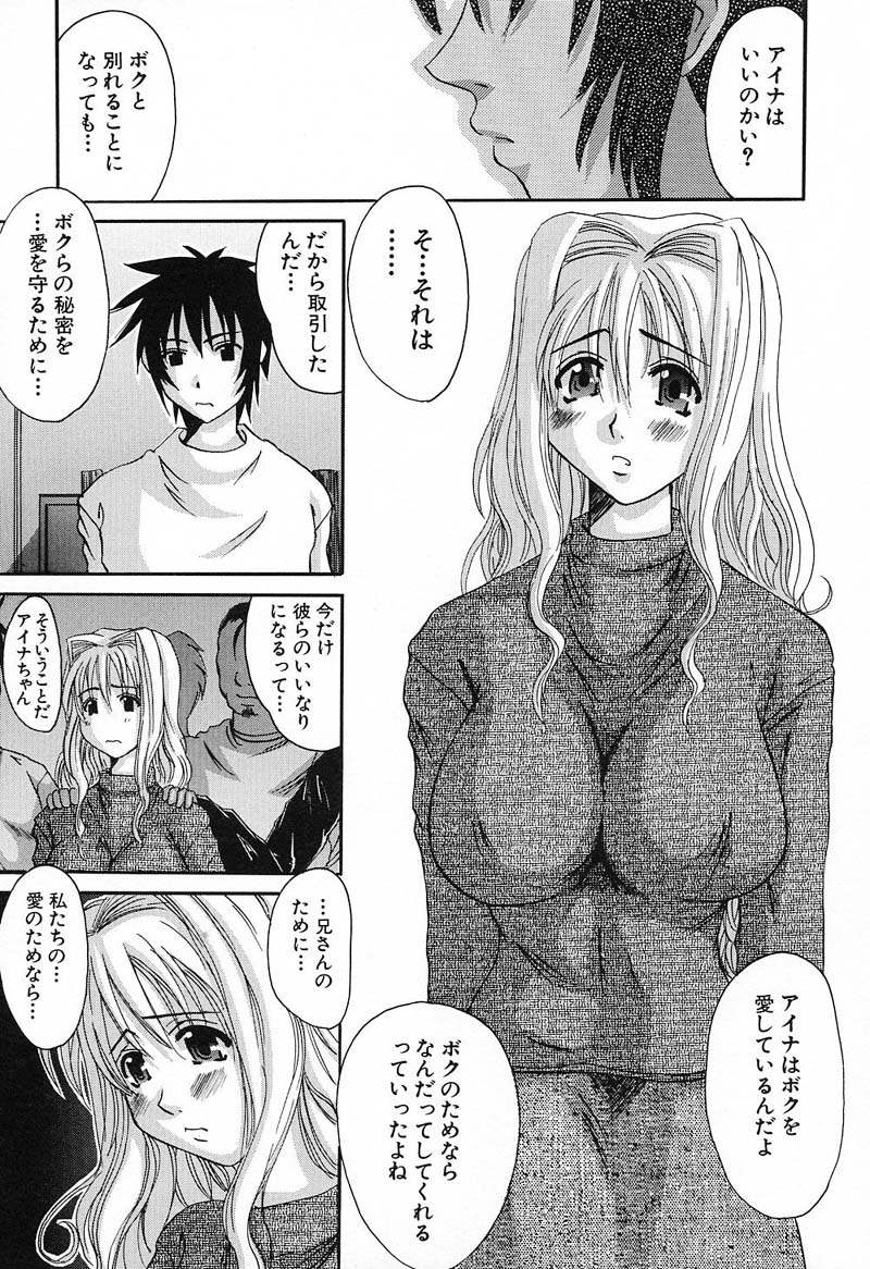 Bust EROS - Page 32