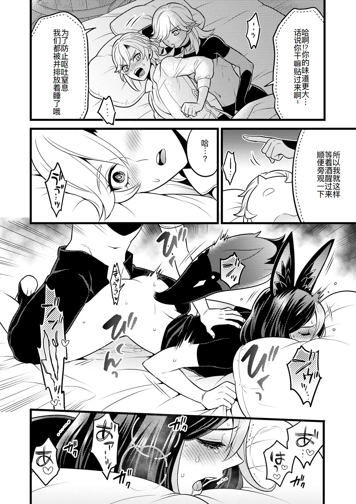 Sumeru Commission Quest - Page 8