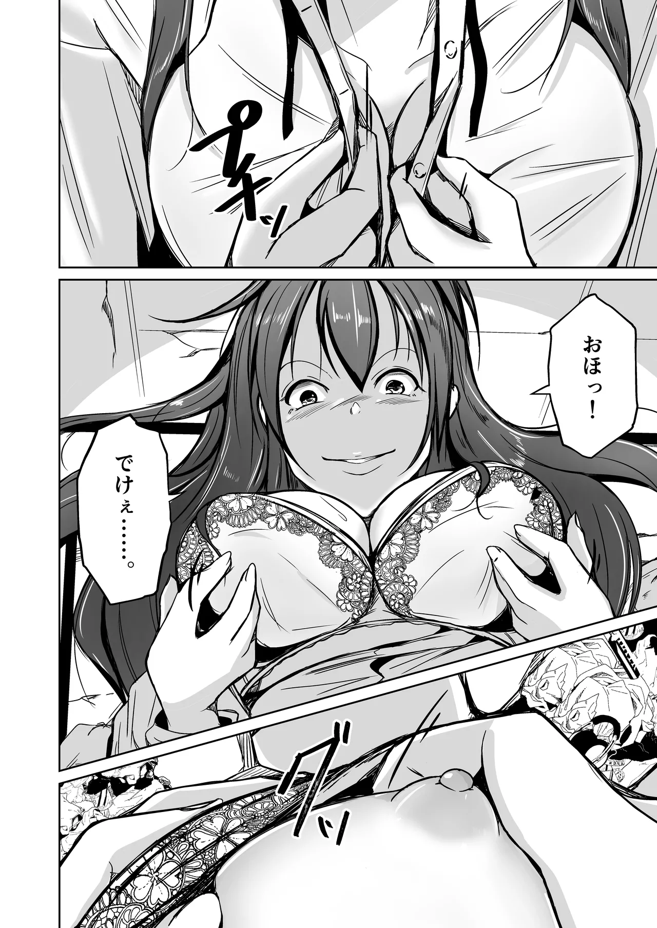 魂を抜き取る銃Re_write第一部 - Page 18
