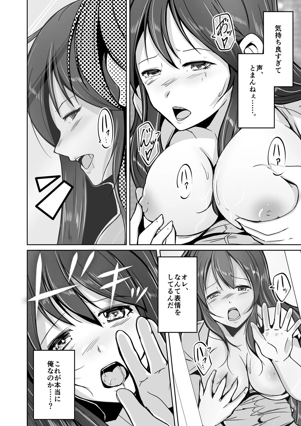 魂を抜き取る銃Re_write第一部 - Page 22