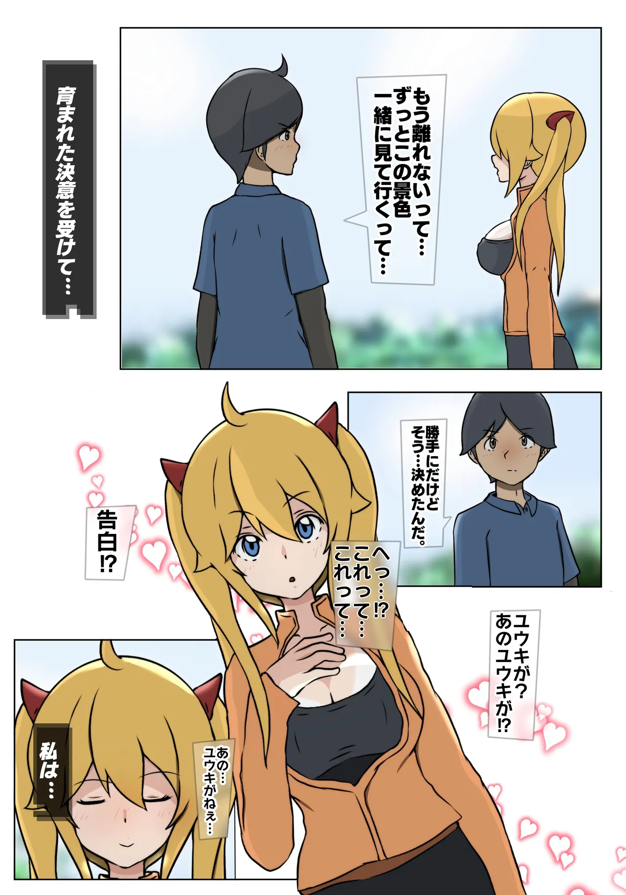Dabu★Tora - Page 12