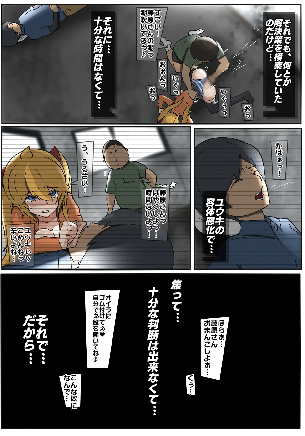 Dabu★Tora - Page 32