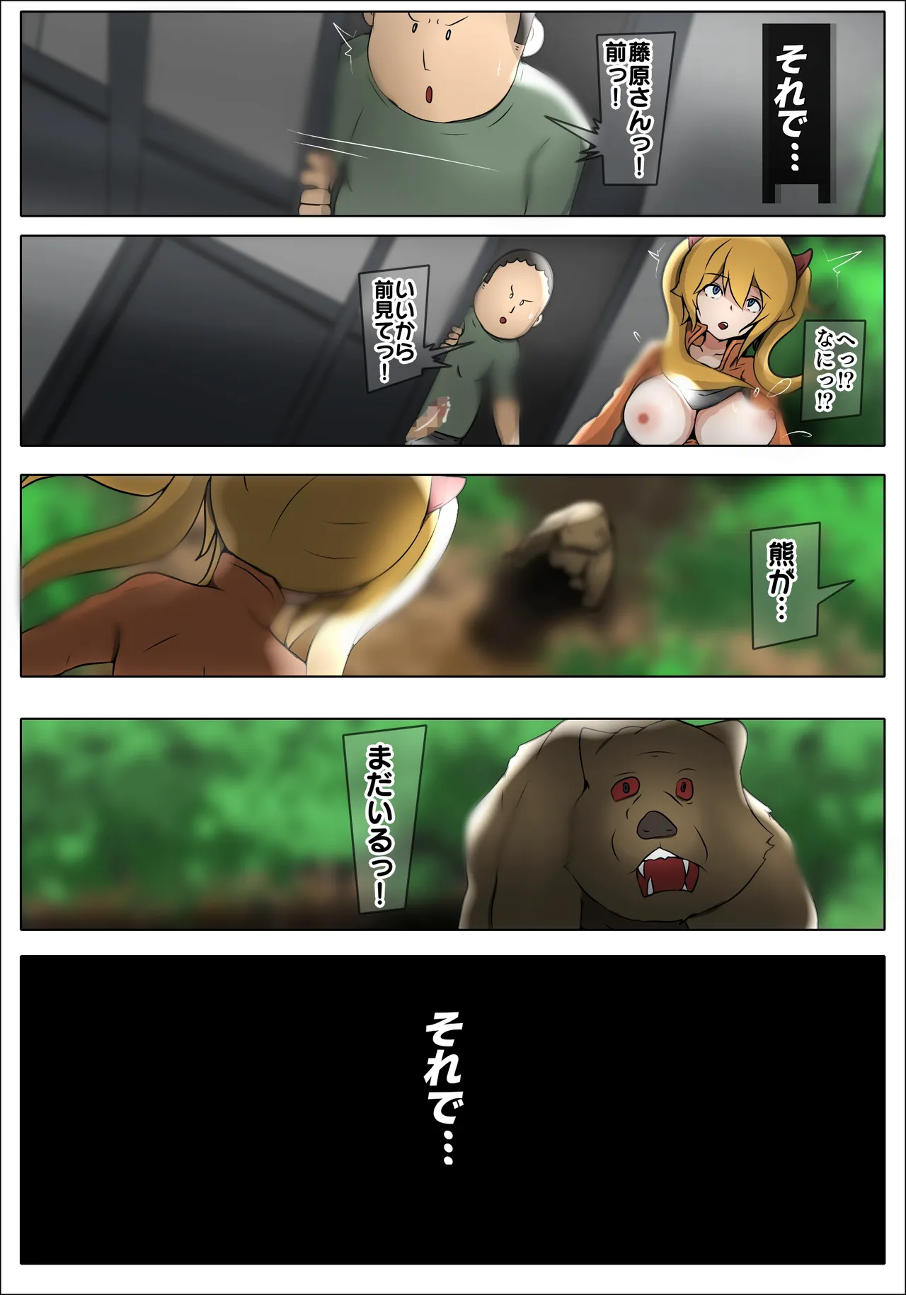 Dabu★Tora - Page 44