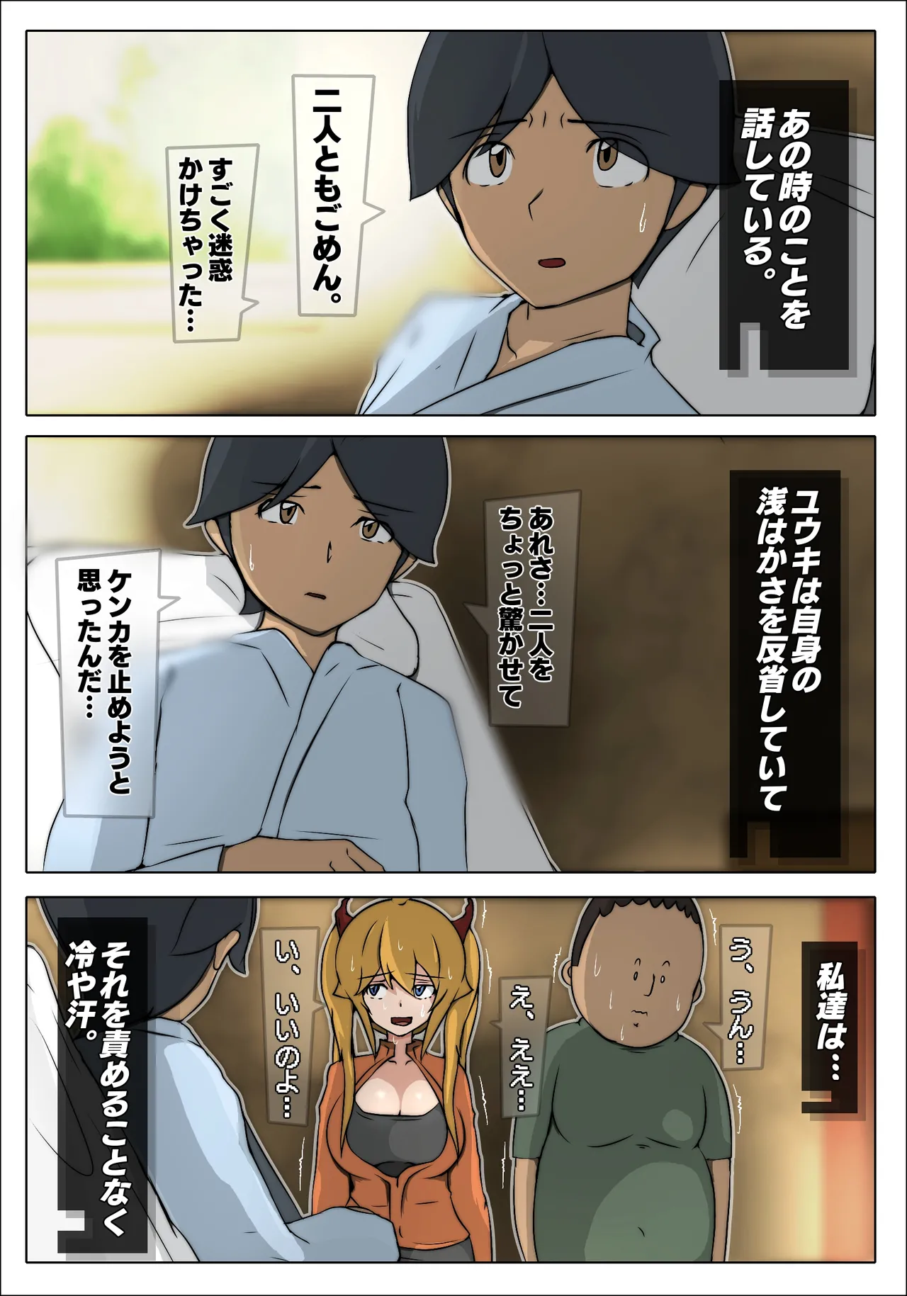 Dabu★Tora - Page 46