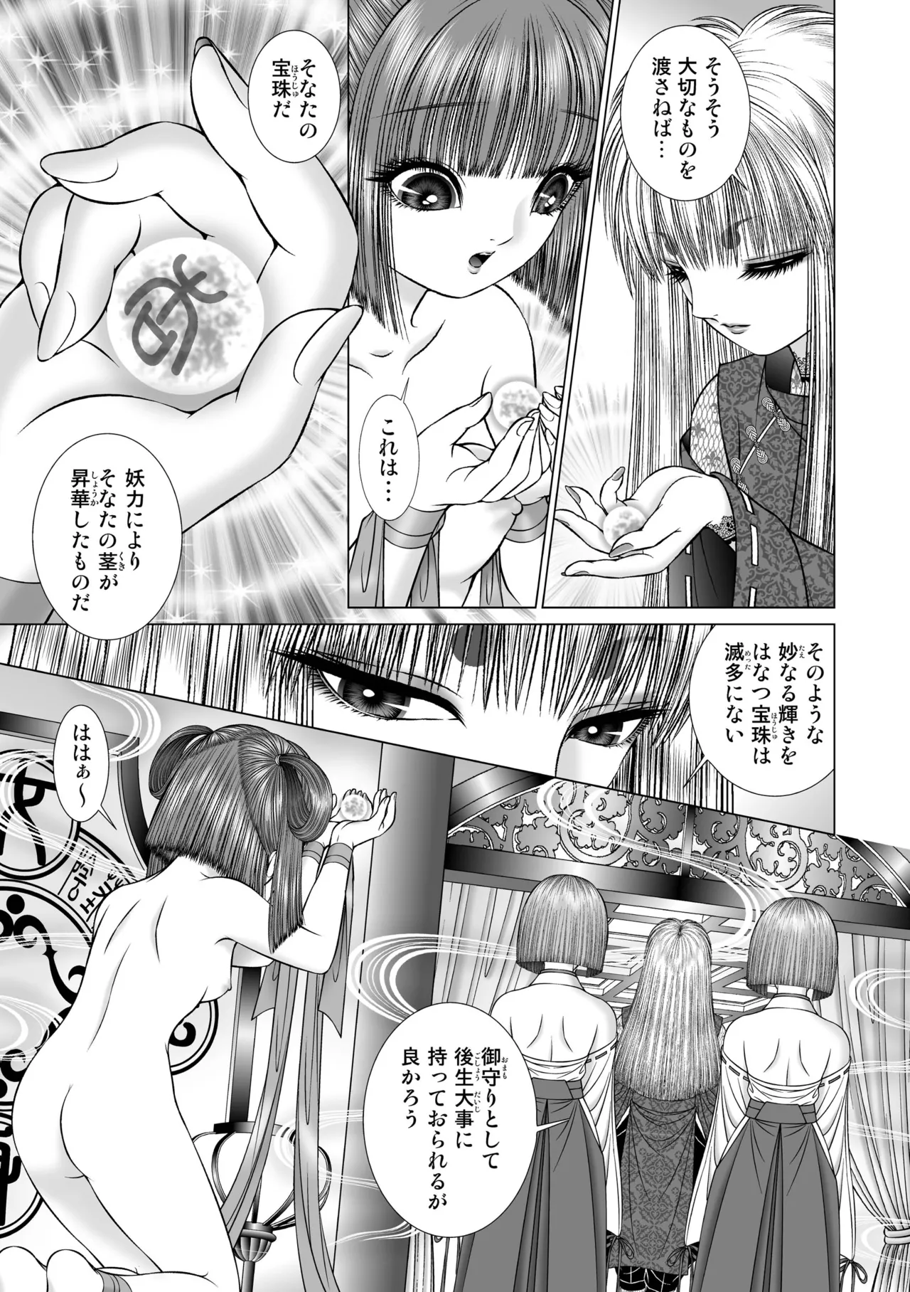 Seiten Yuugi 1 - Page 38