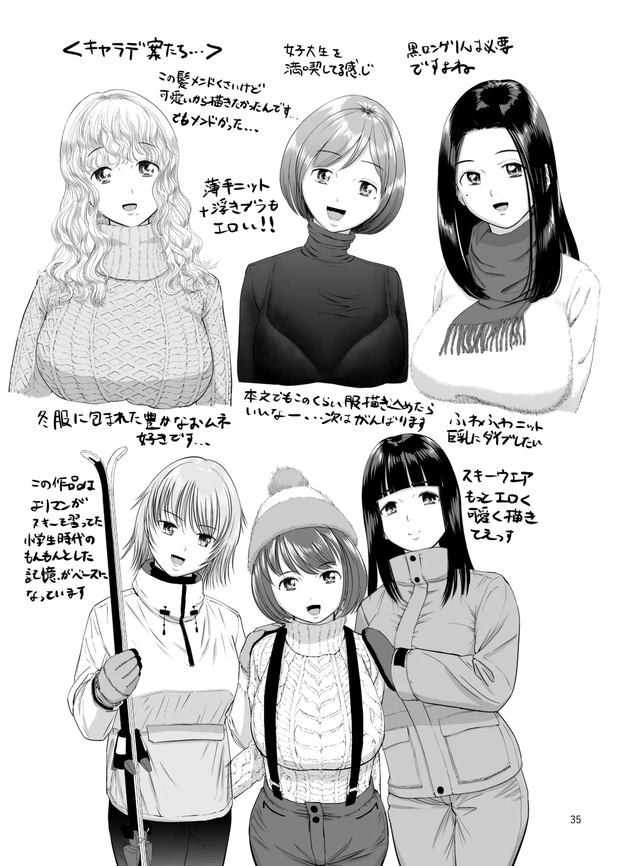 Ski Joshi NTR Jouhen - Page 36