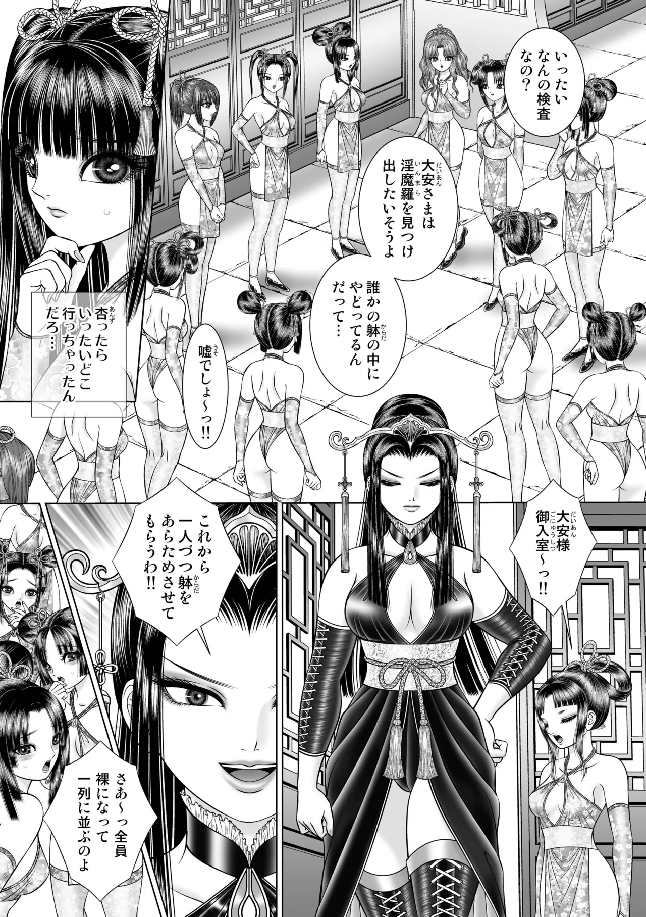 Seiten Yuugi 4 - Page 17