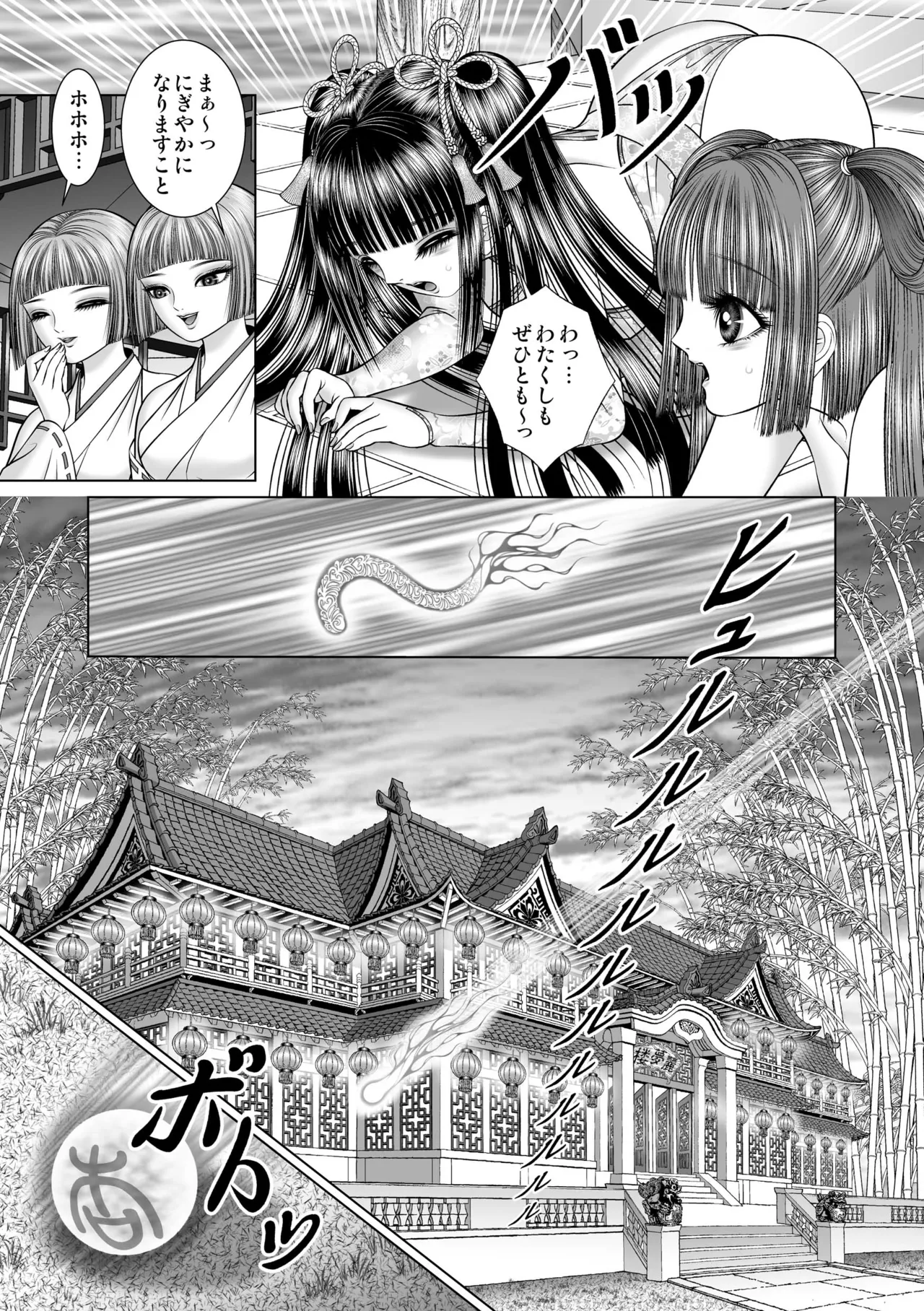 Seiten Yuugi 4 - Page 37
