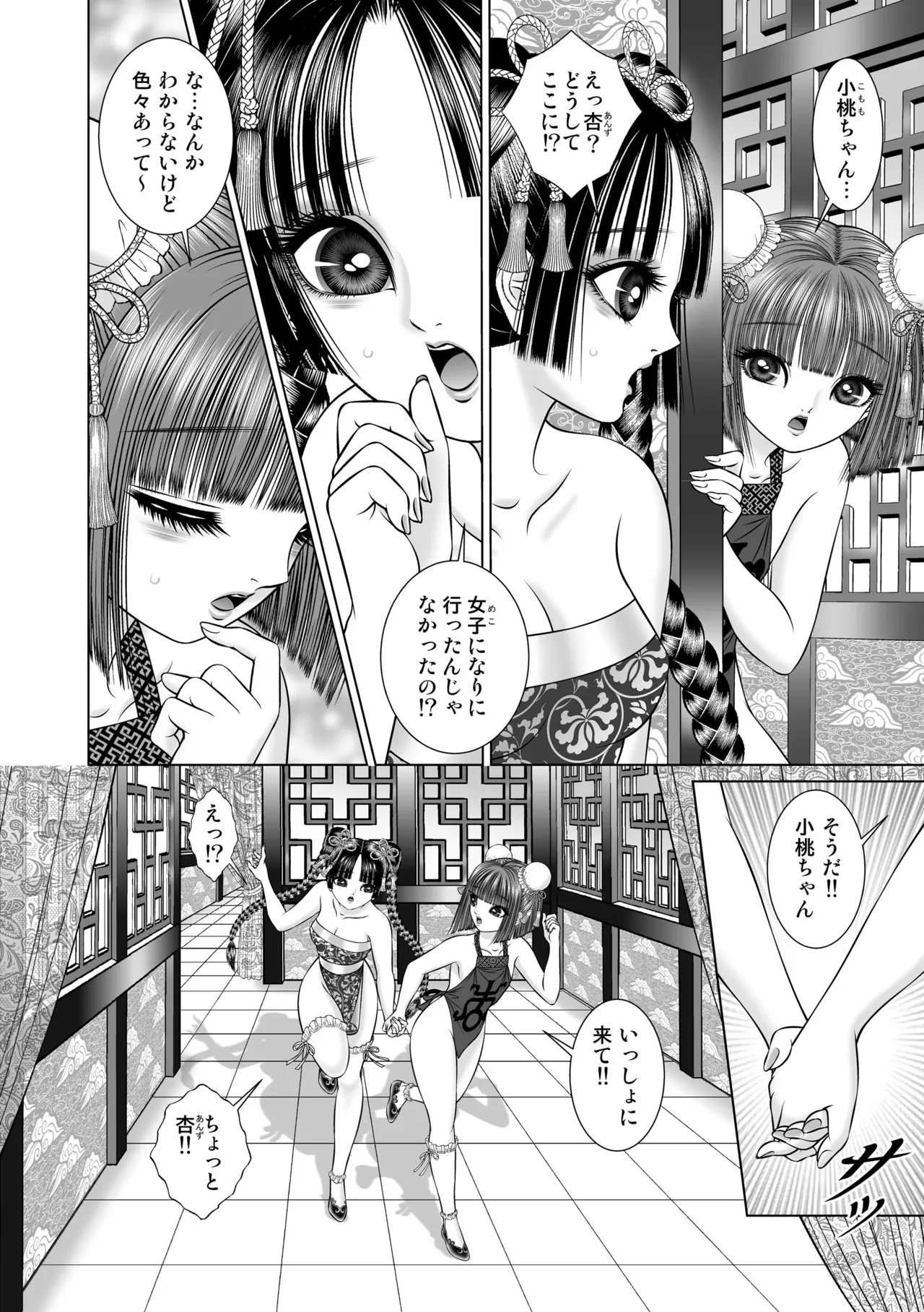 Seiten Yuugi 4 - Page 40