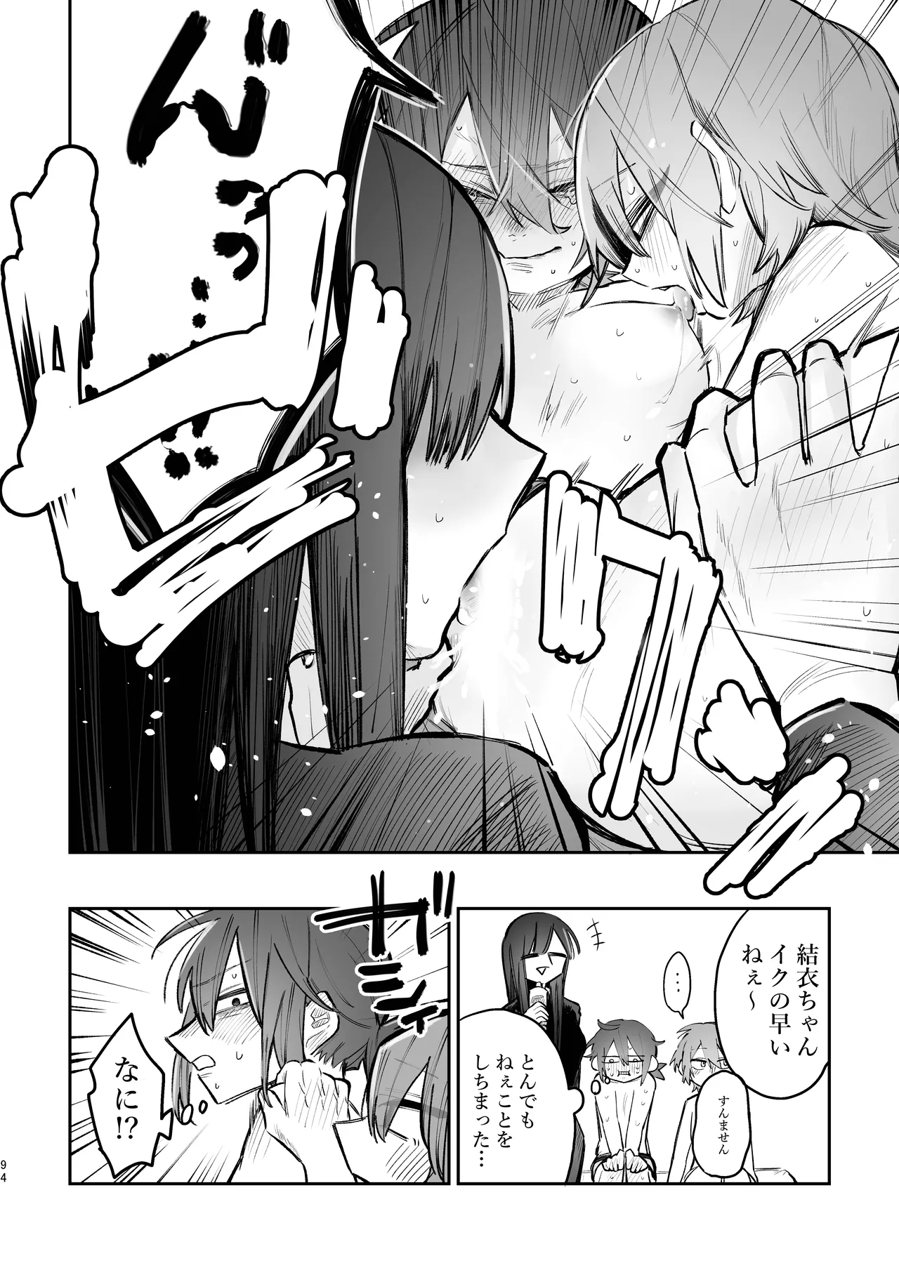 Share House - Page 25