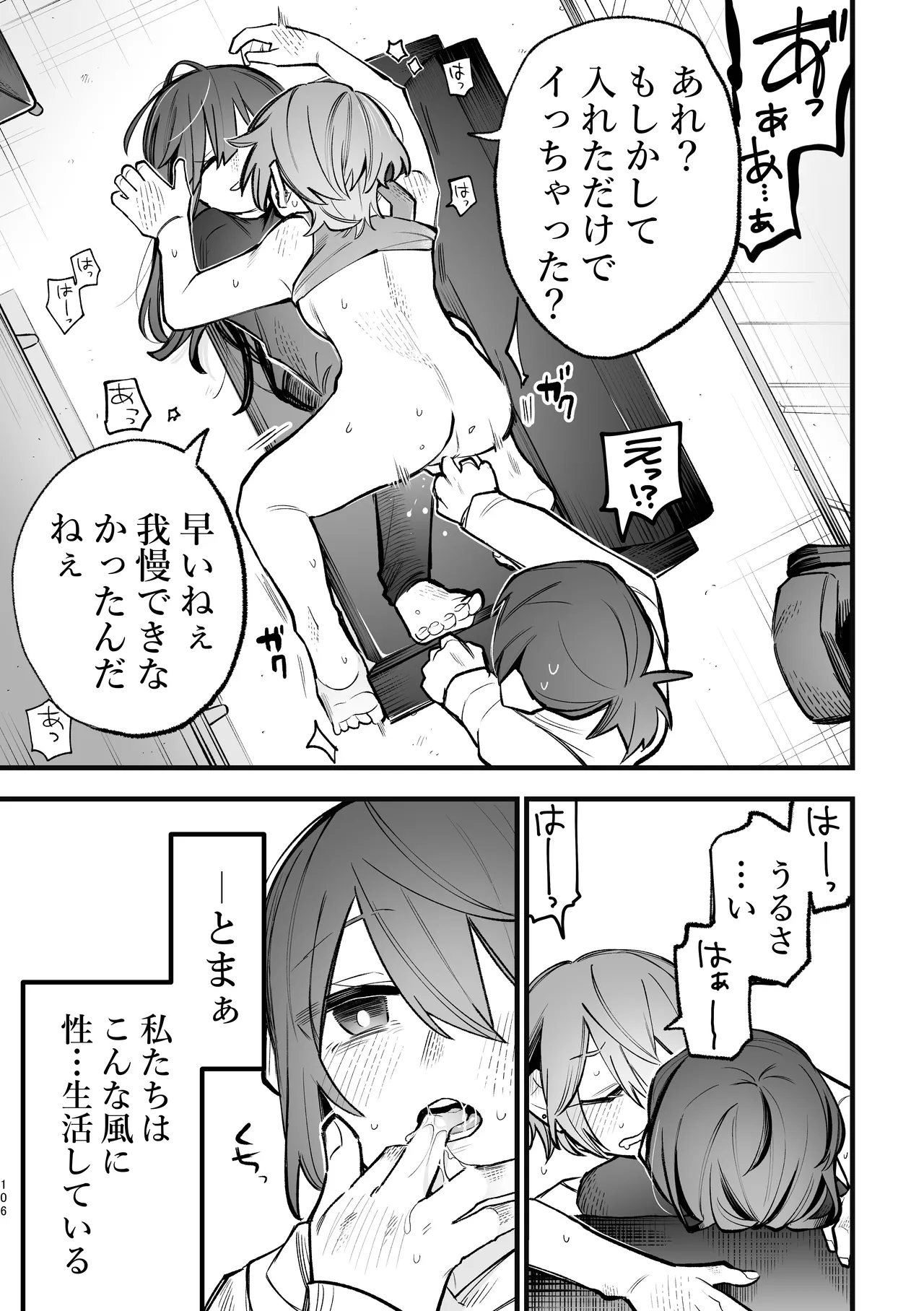 Share House - Page 37
